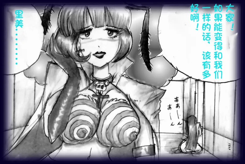 英雄强制女装恶堕 - Page 127
