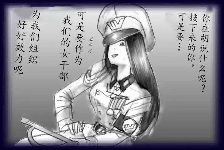 英雄强制女装恶堕 - Page 20