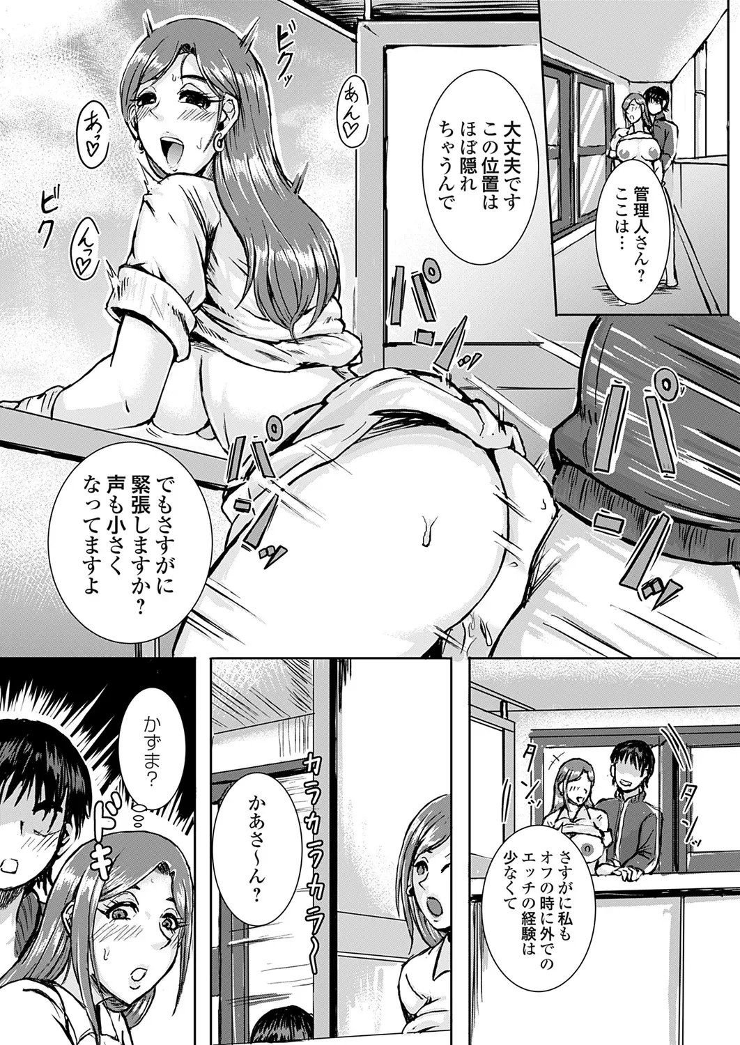 Ooyasan Yachin no Koto de Soudan ga - Page 16