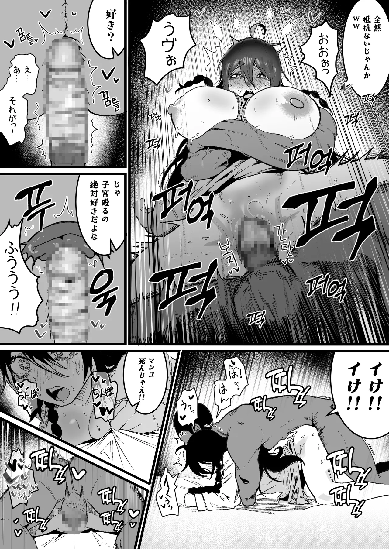 私の彼氏は私のことをオナホ扱いしません - Page 16