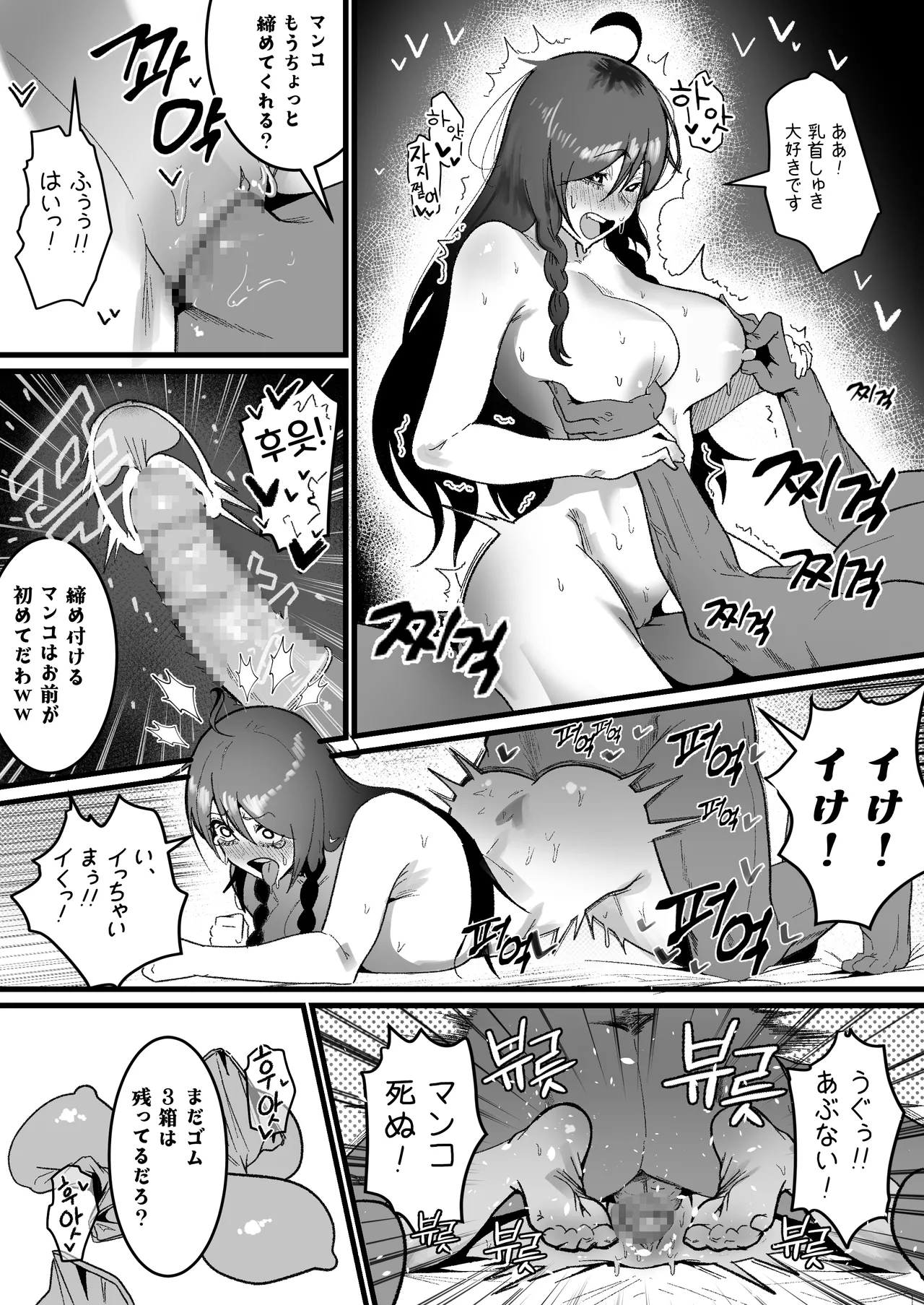 私の彼氏は私のことをオナホ扱いしません - Page 22