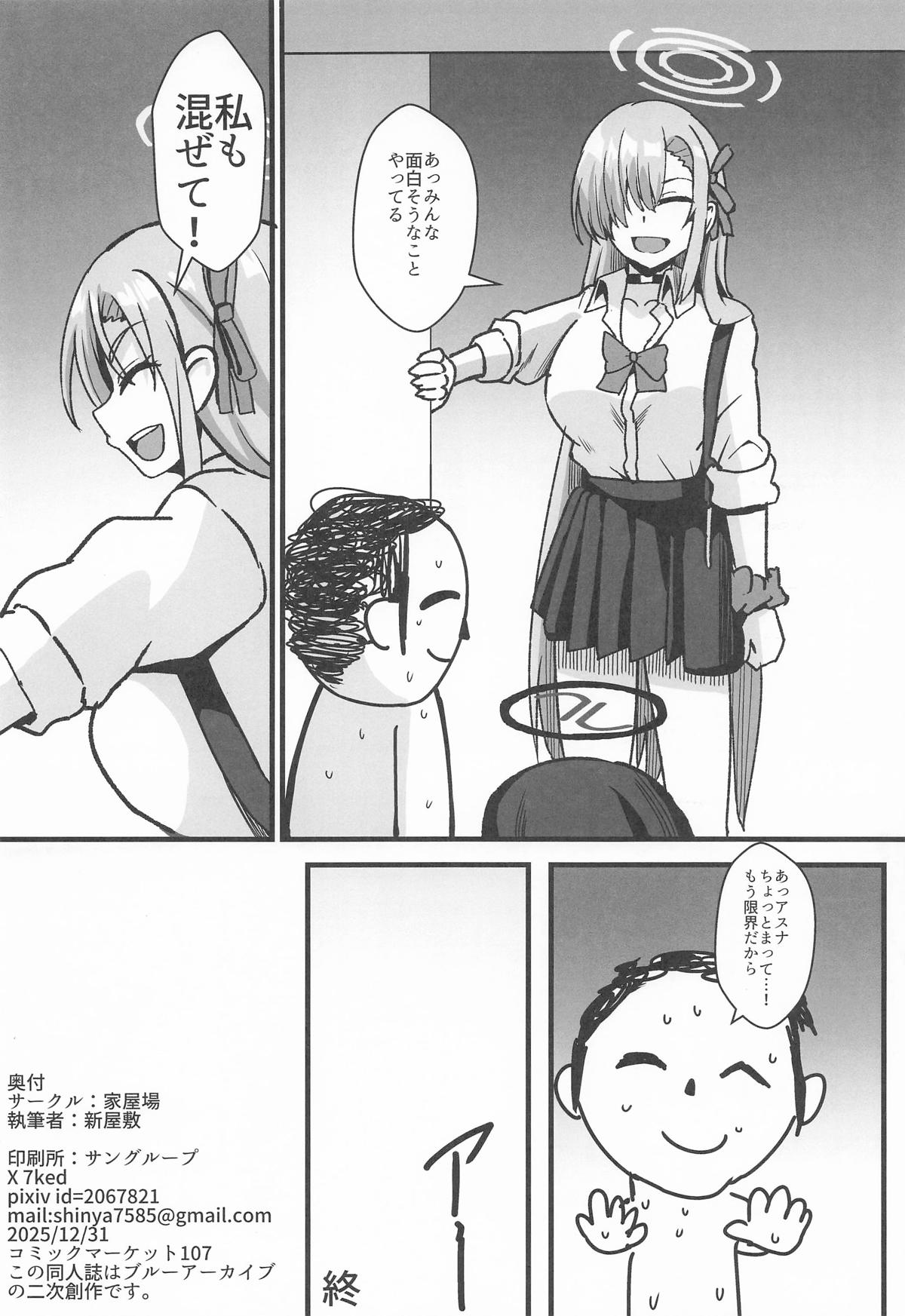 Rio to TKB Riron - Page 21