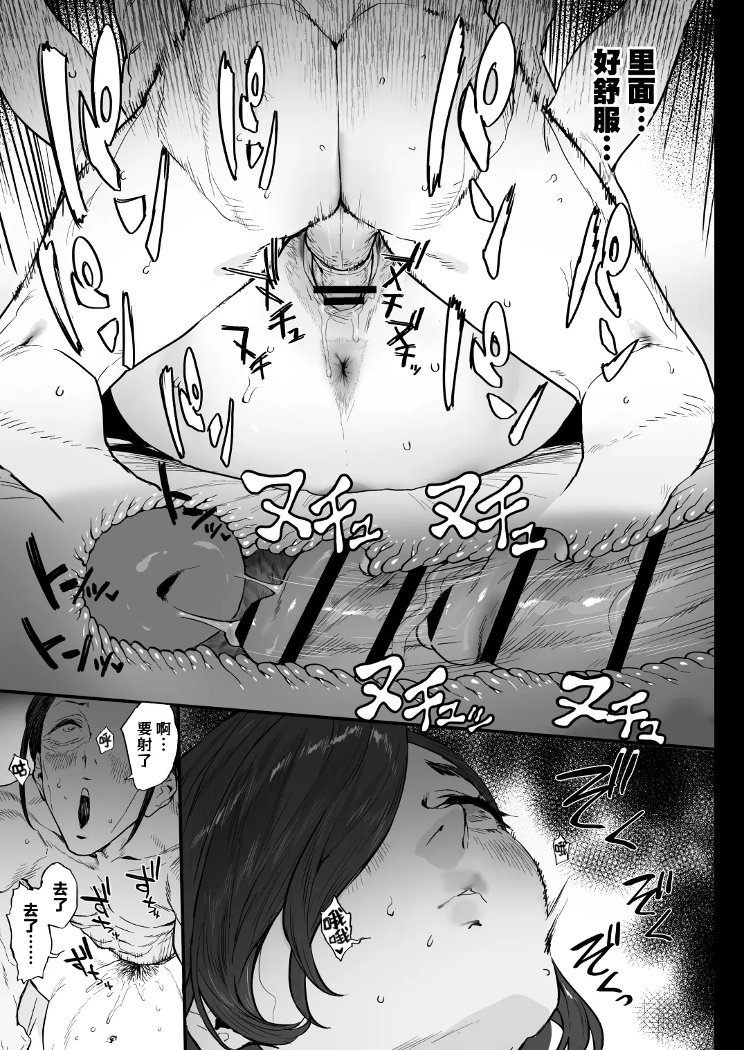Fuyugoto! | 临冬！ - Page 37