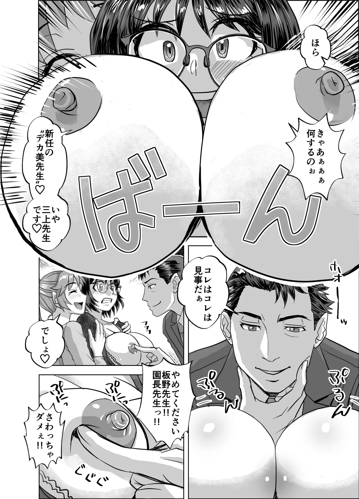 BEYOND~Aisubeki Kanata no Hitobito 16 - Page 22