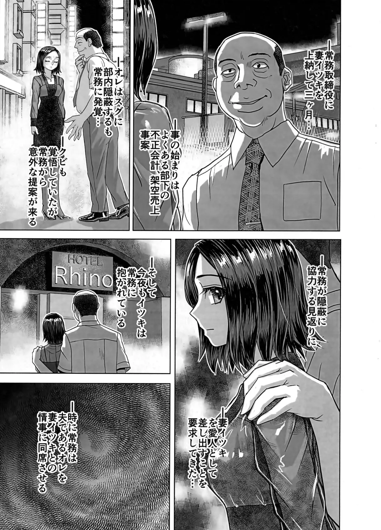 BEYOND~Aisubeki Kanata no Hitobito 16 - Page 35