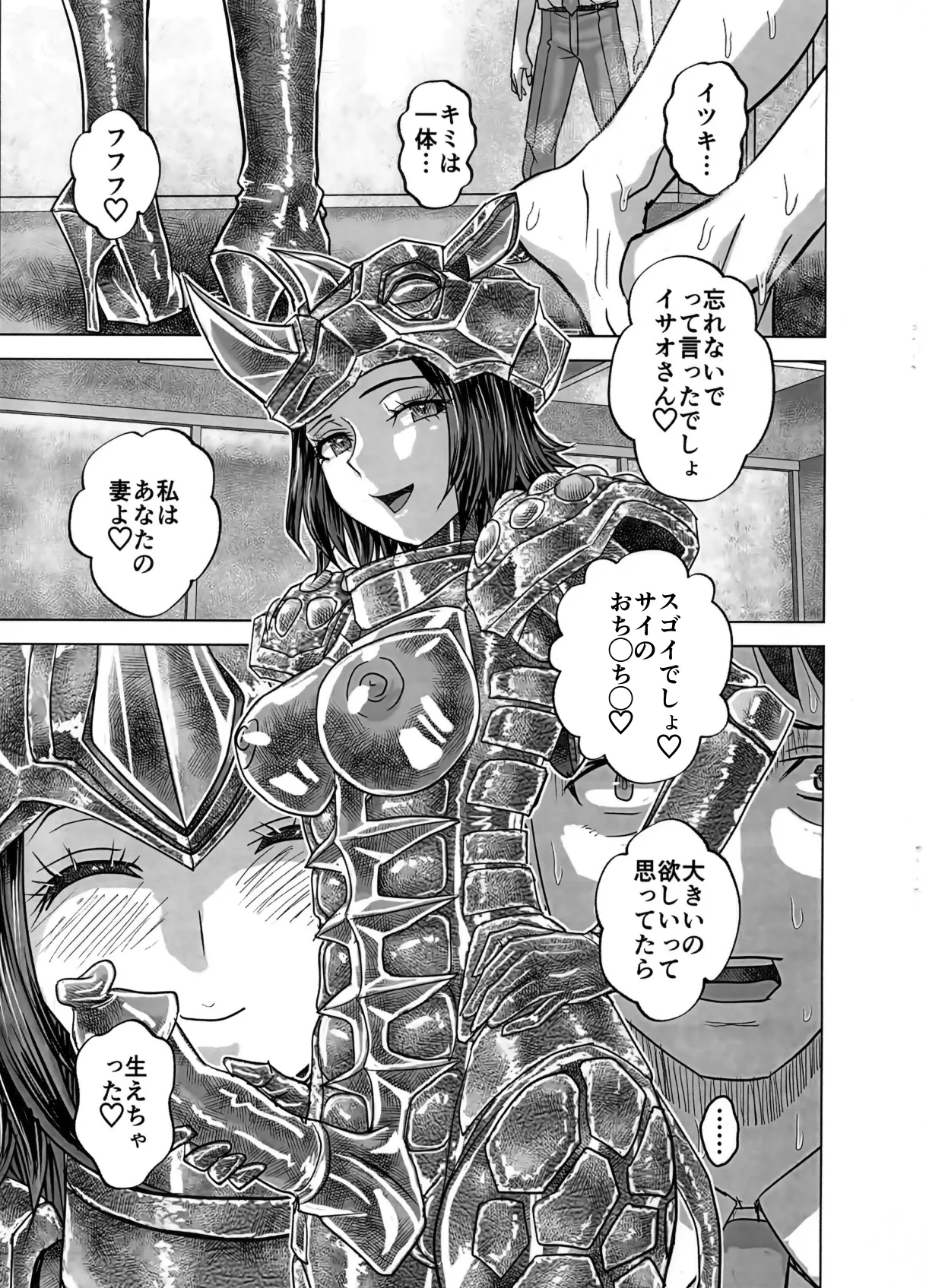 BEYOND~Aisubeki Kanata no Hitobito 16 - Page 45