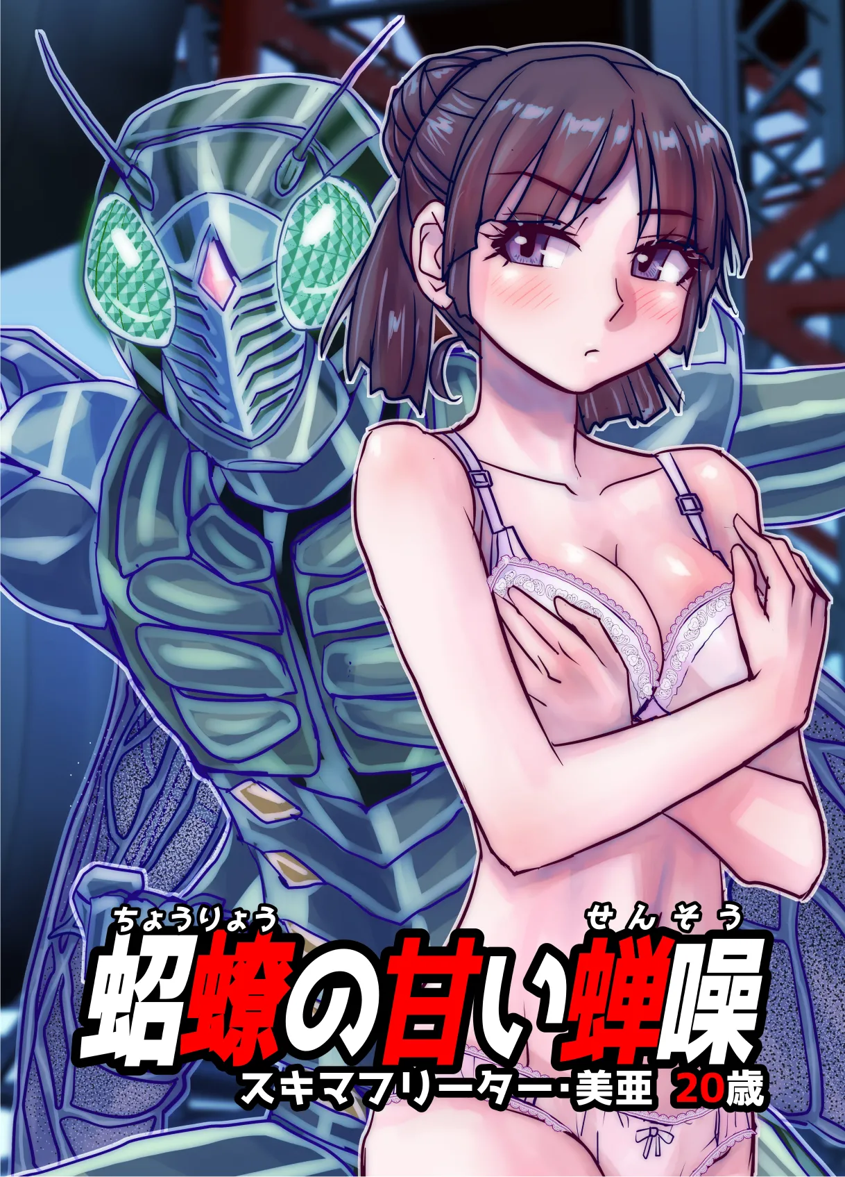 BEYOND~Aisubeki Kanata no Hitobito 16 - Page 47