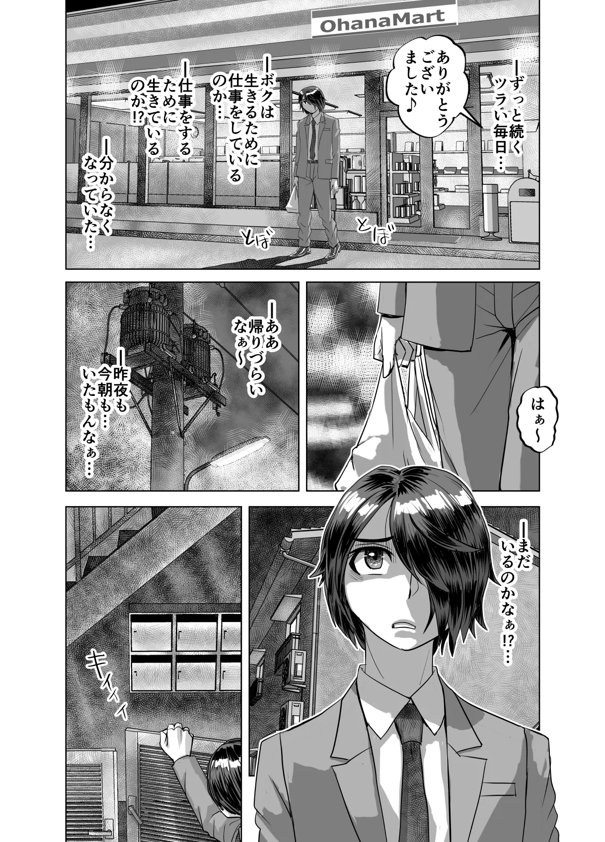 BEYOND~Aisubeki Kanata no Hitobito 16 - Page 48