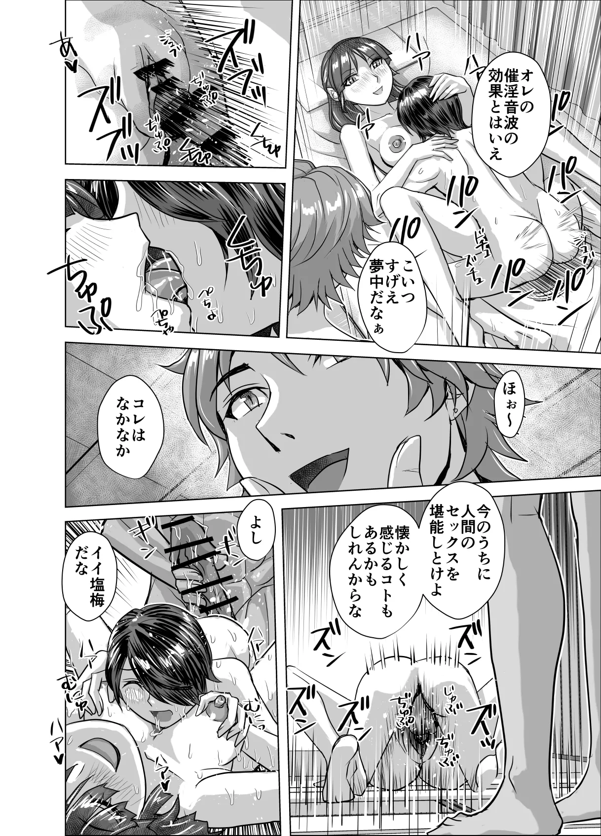 BEYOND~Aisubeki Kanata no Hitobito 16 - Page 56
