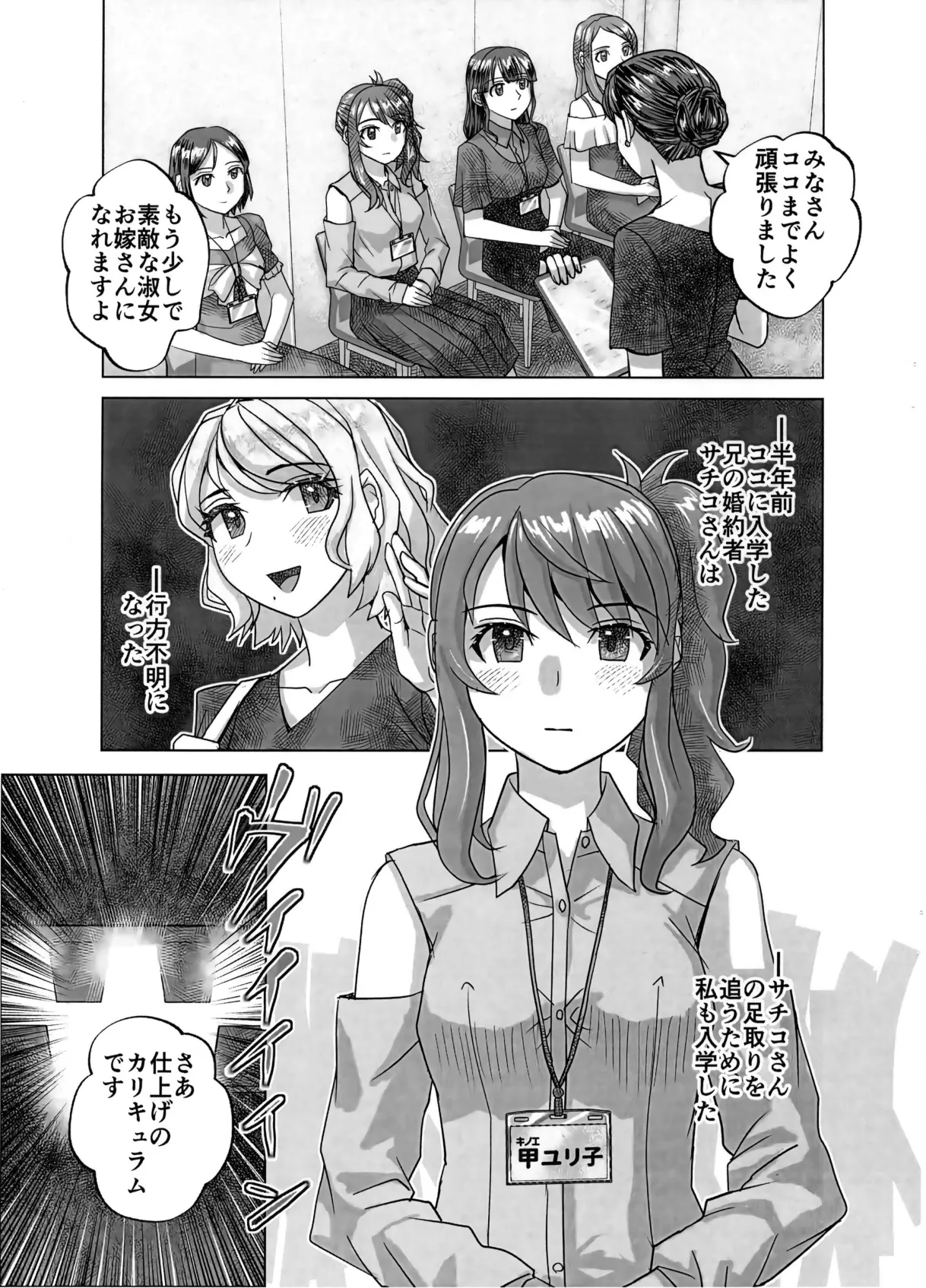 BEYOND~Aisubeki Kanata no Hitobito 16 - Page 63