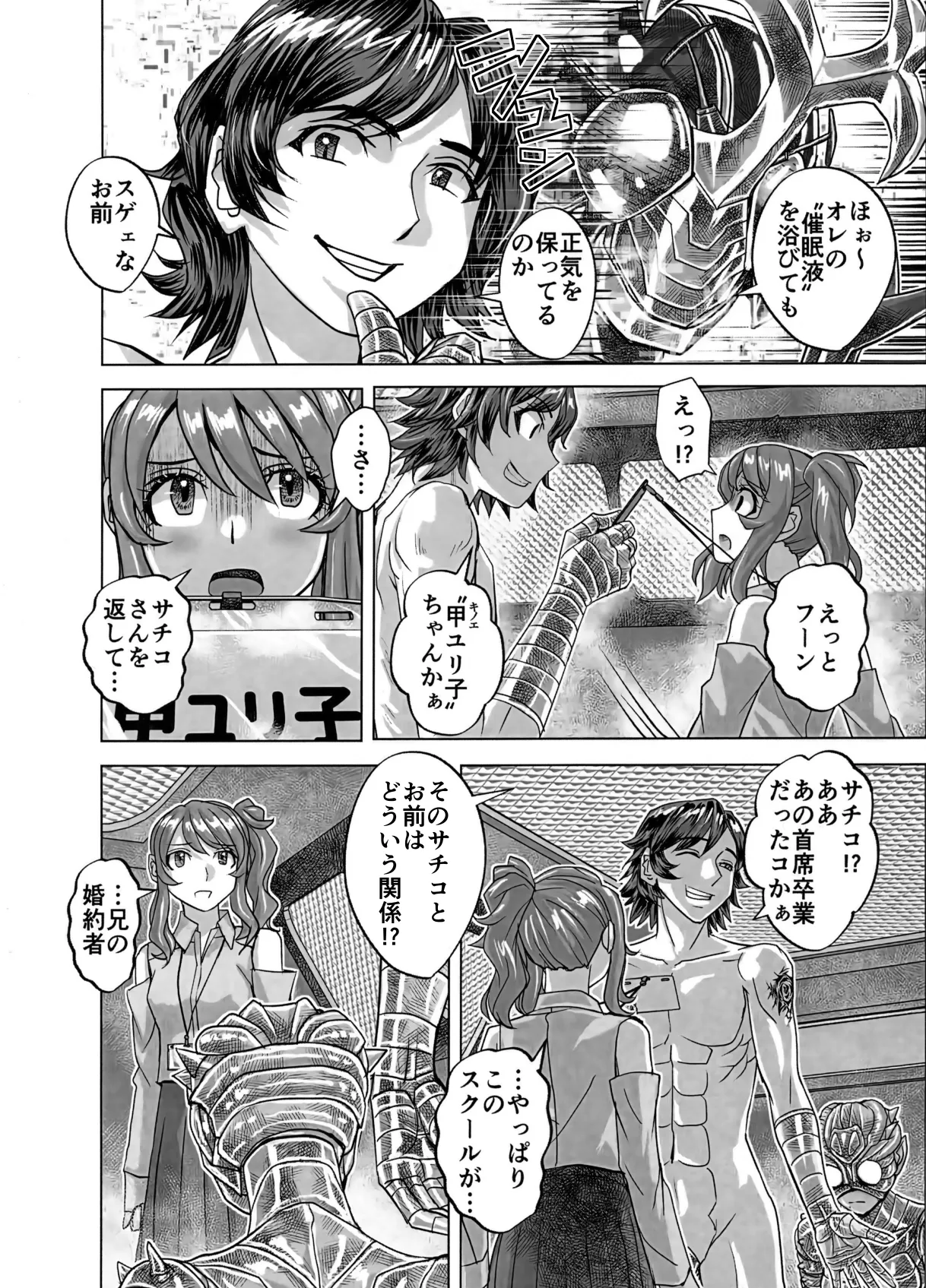 BEYOND~Aisubeki Kanata no Hitobito 16 - Page 66