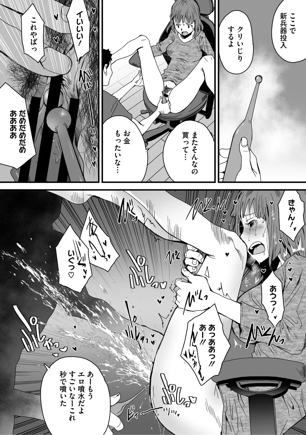 Ana Asobi - Page 170