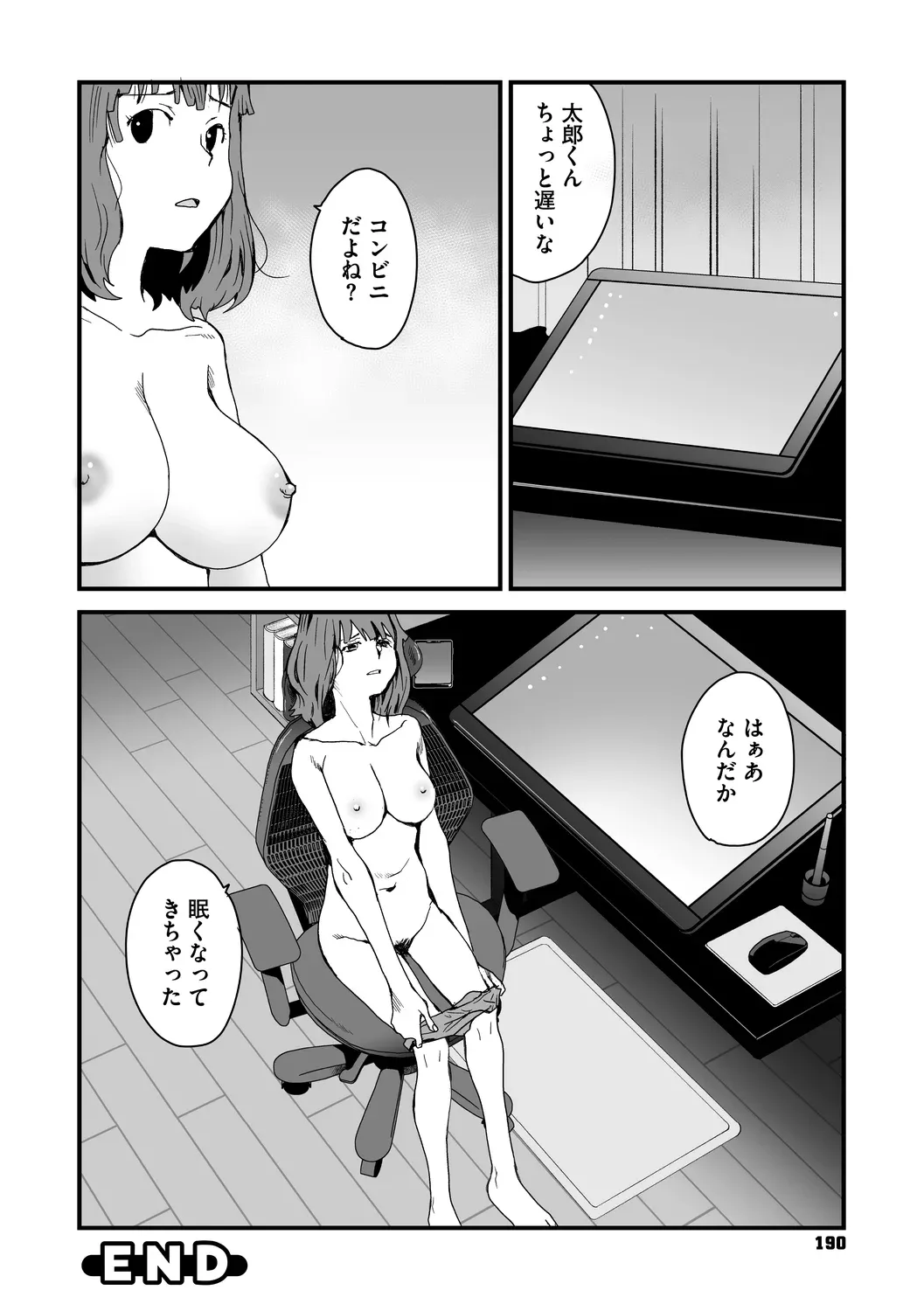Ana Asobi - Page 190