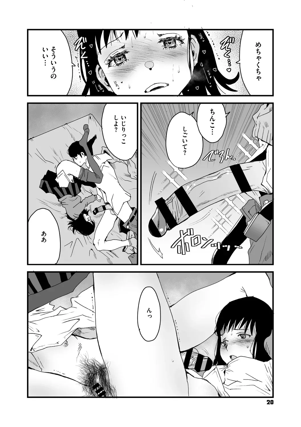 Ana Asobi - Page 20