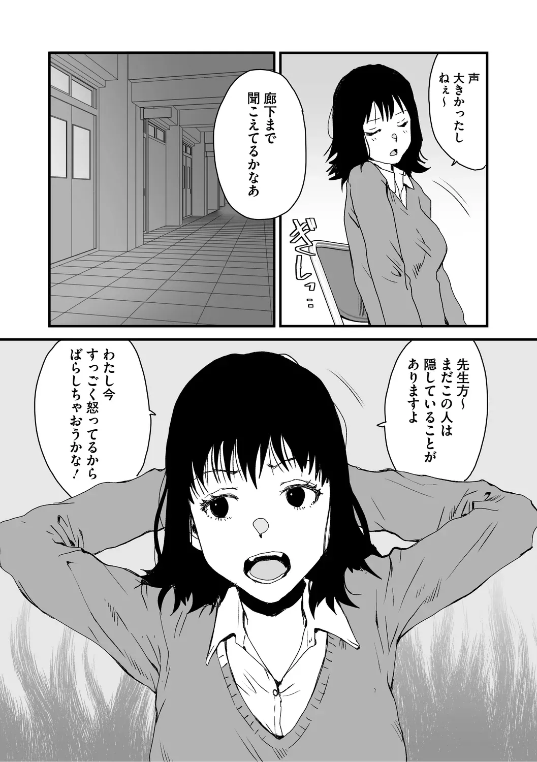 Ana Asobi - Page 9