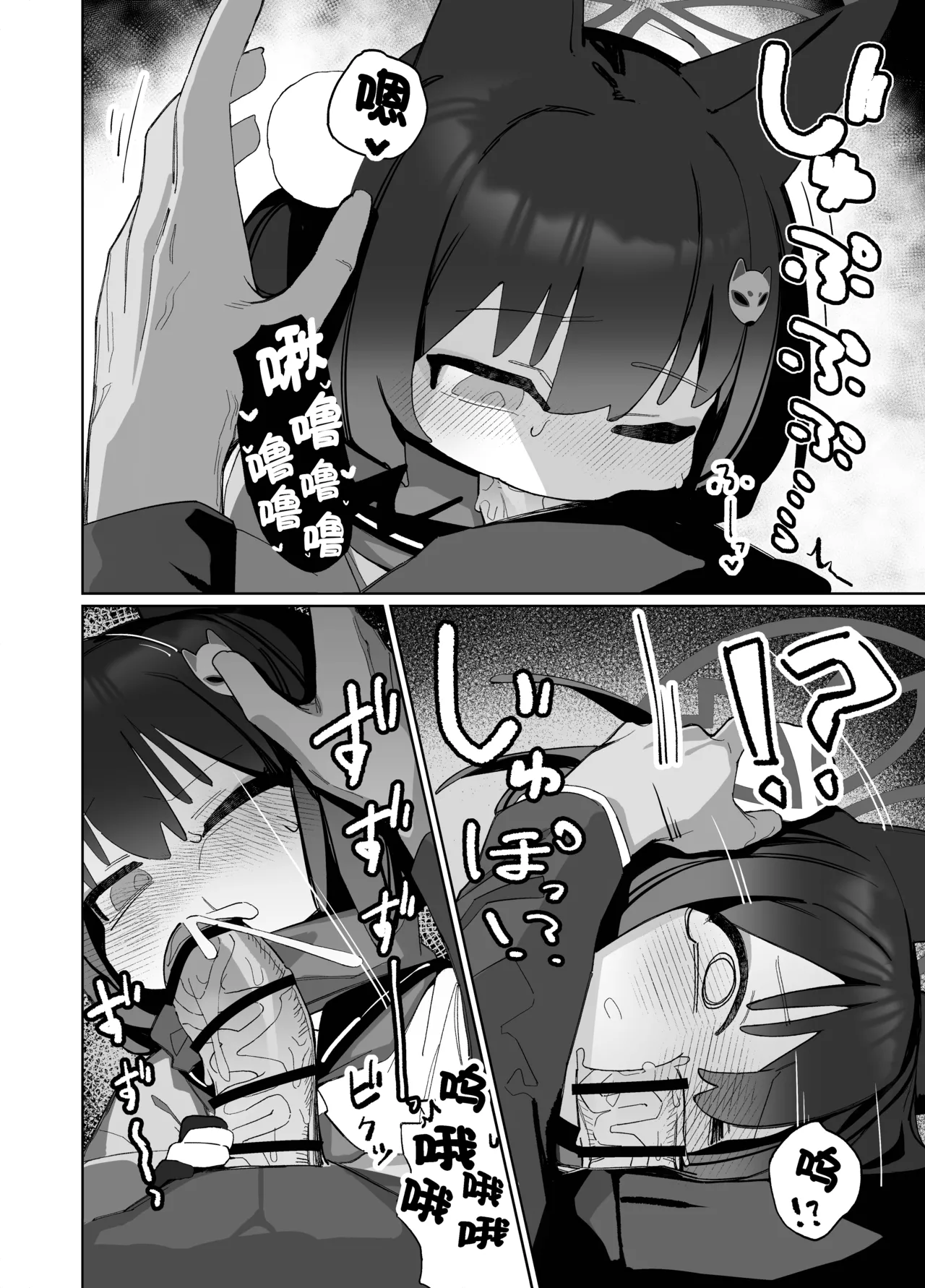 Kyouko! Saimin? Ninpocho!! - Page 21
