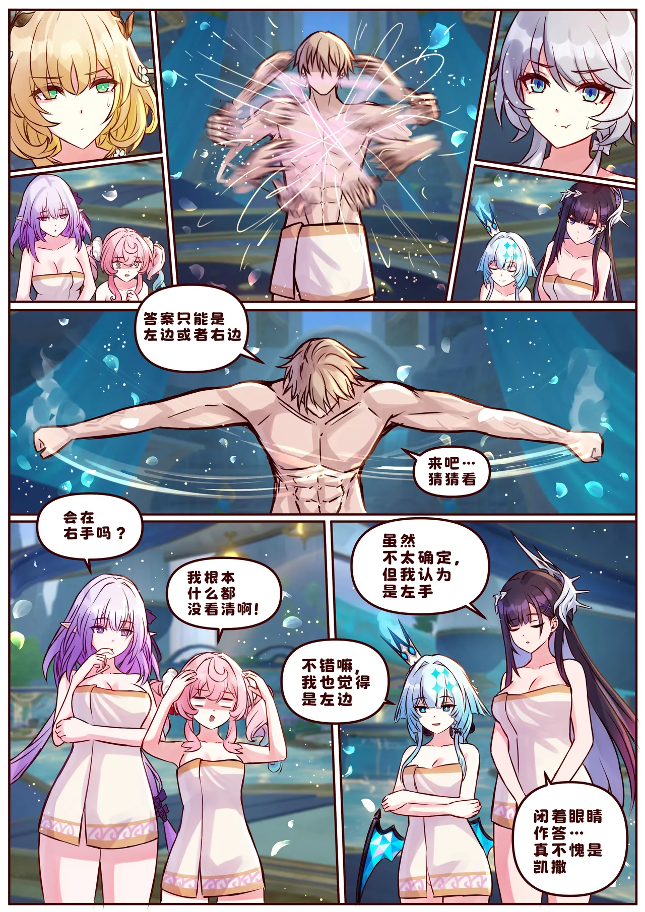 Finish As I've Written - Page 11