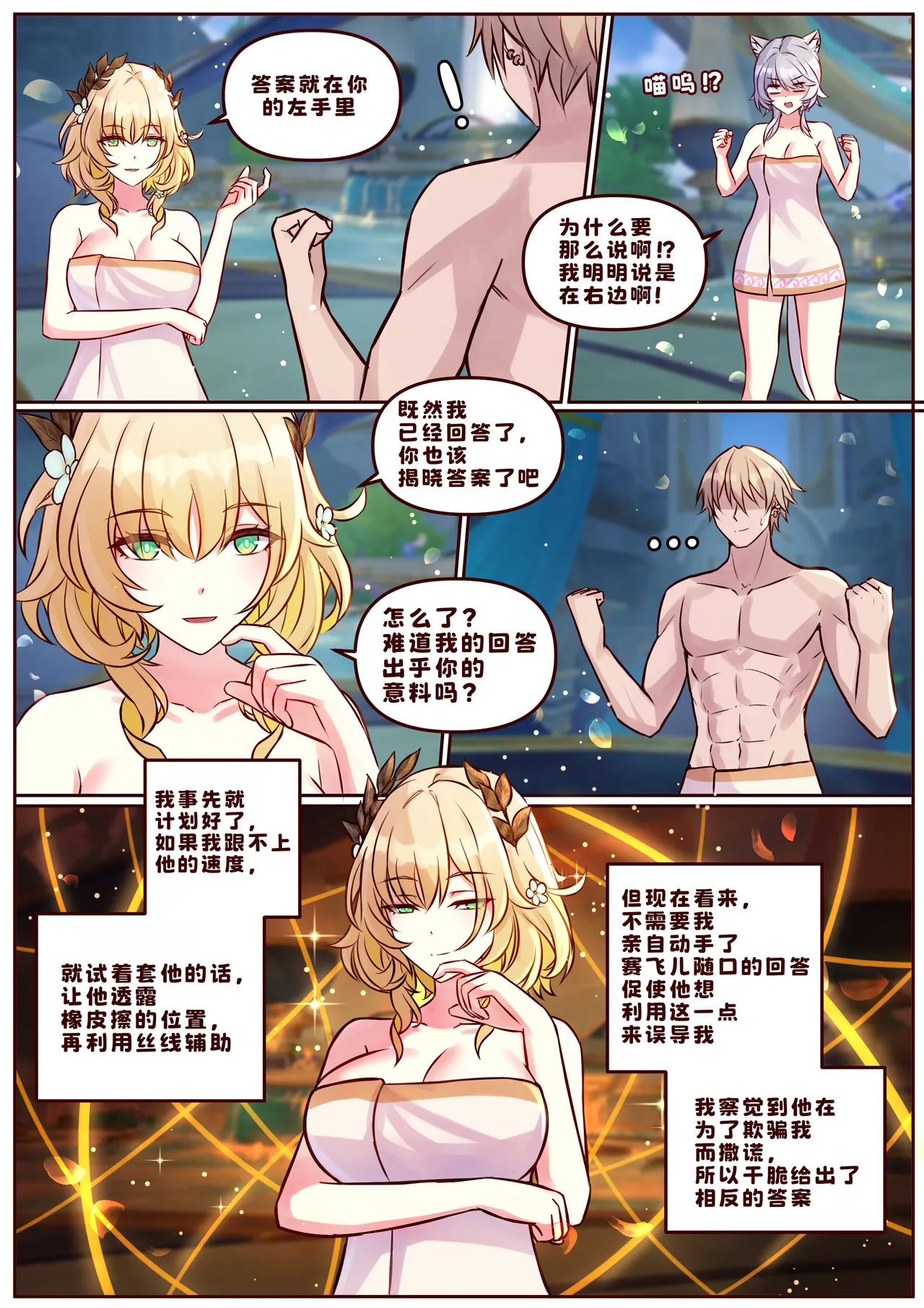 Finish As I've Written - Page 13