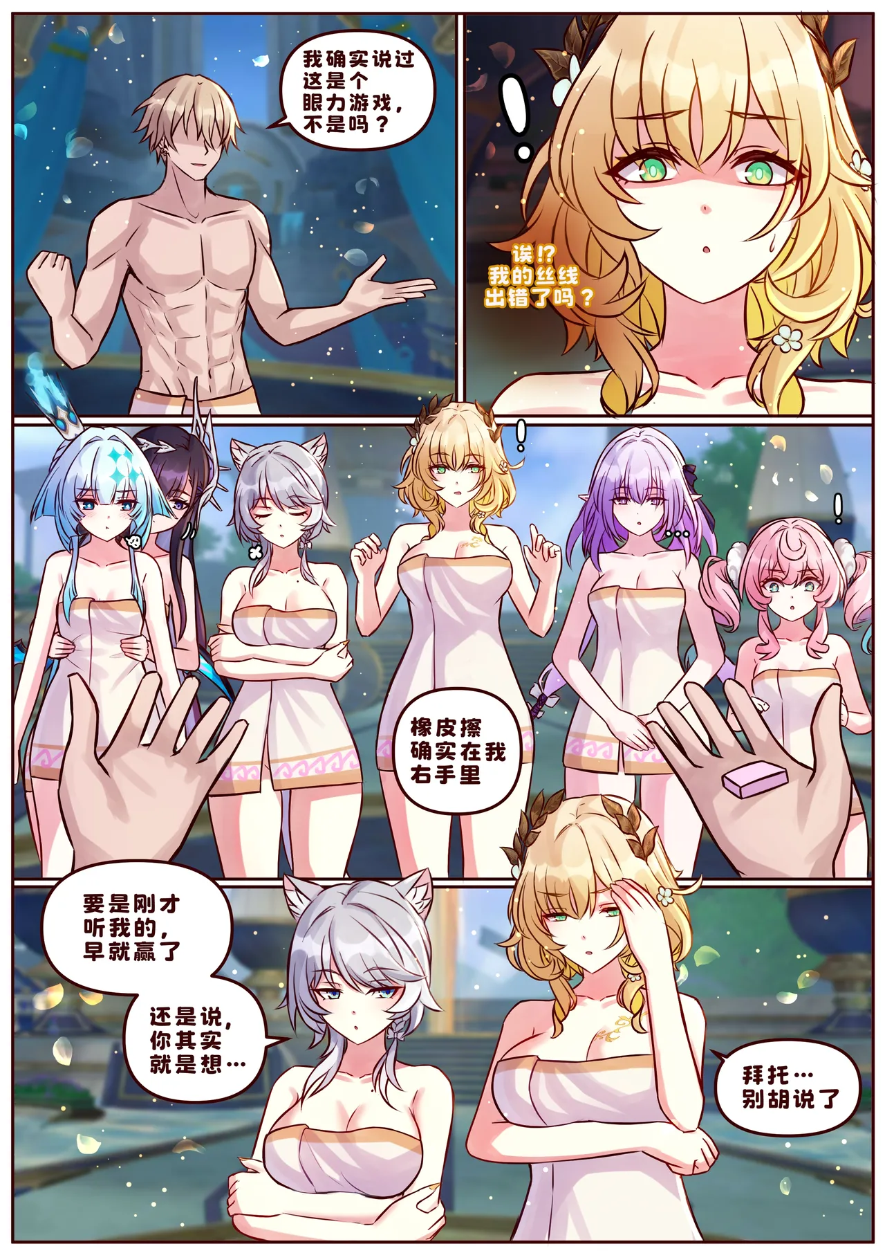 Finish As I've Written - Page 14