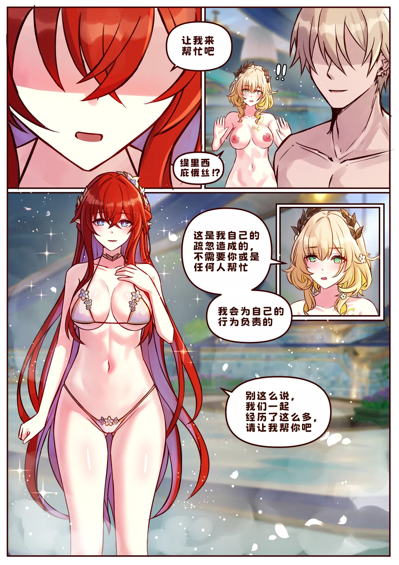 Finish As I've Written - Page 17