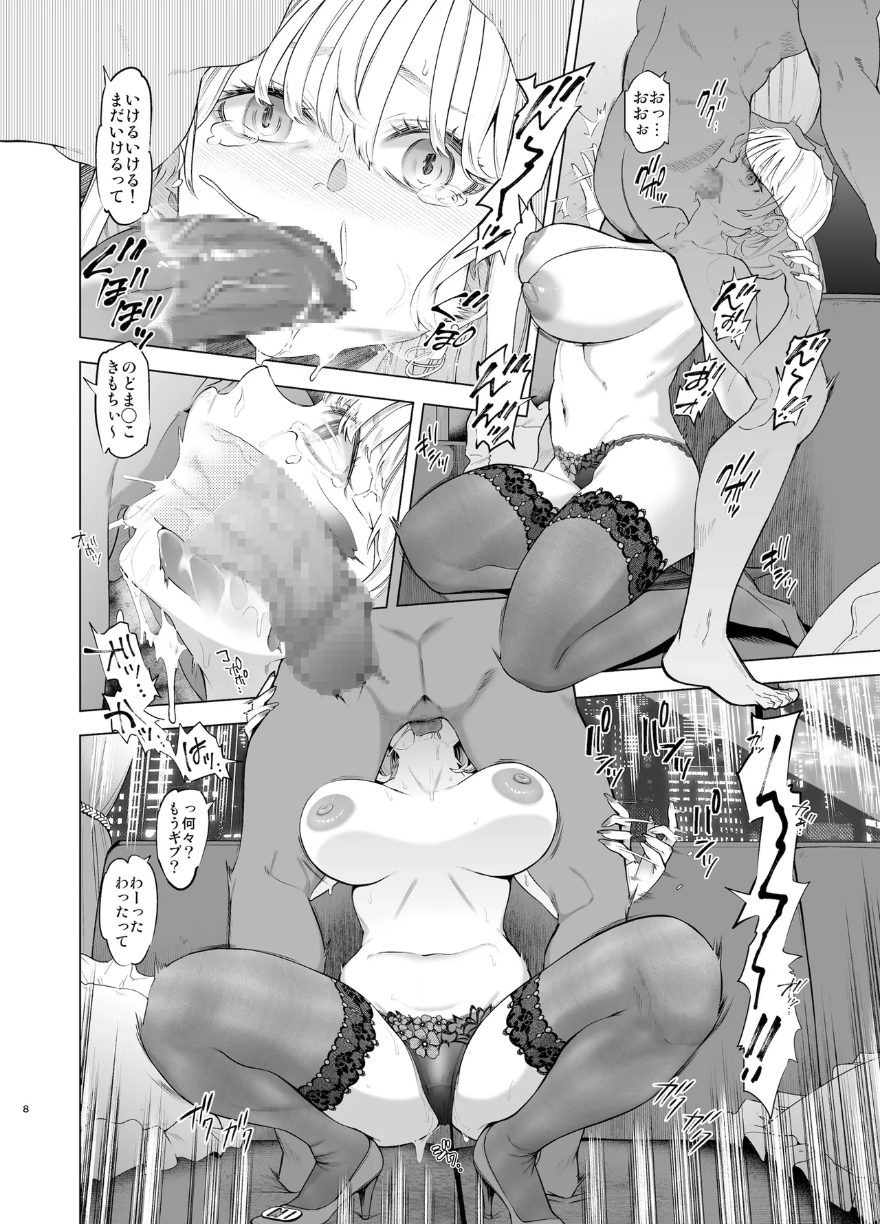 Ura Aka Hameshio Bijinzuma - Page 22