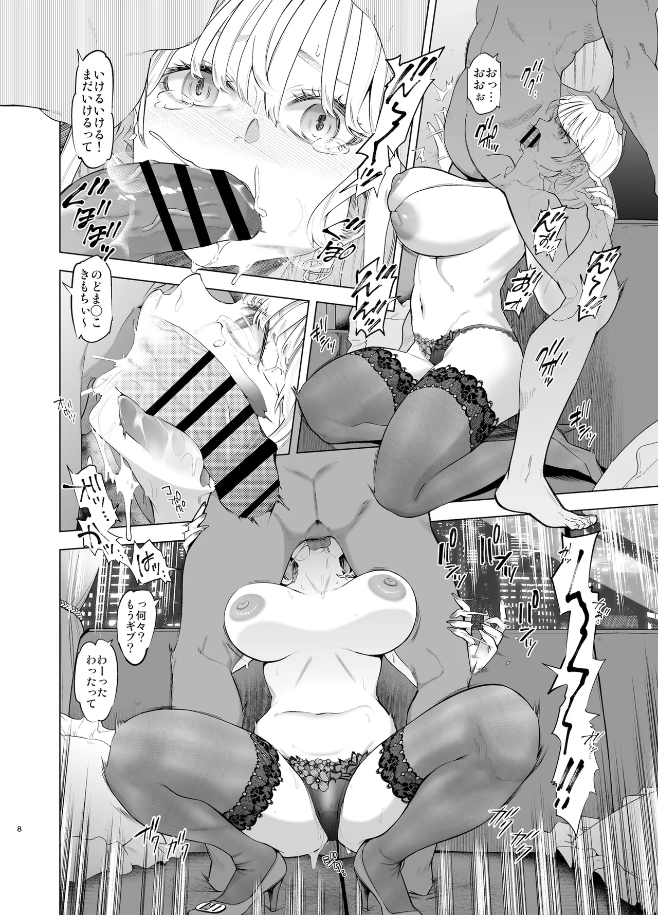 Preview page 8