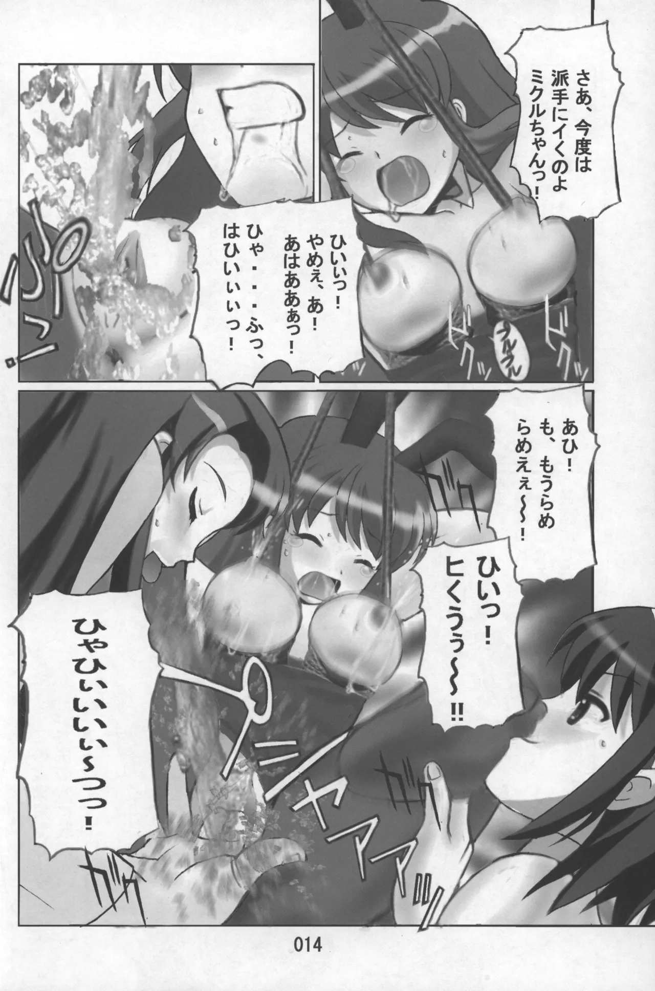 Suzumiya Haruhi no Madoromi - Page 13