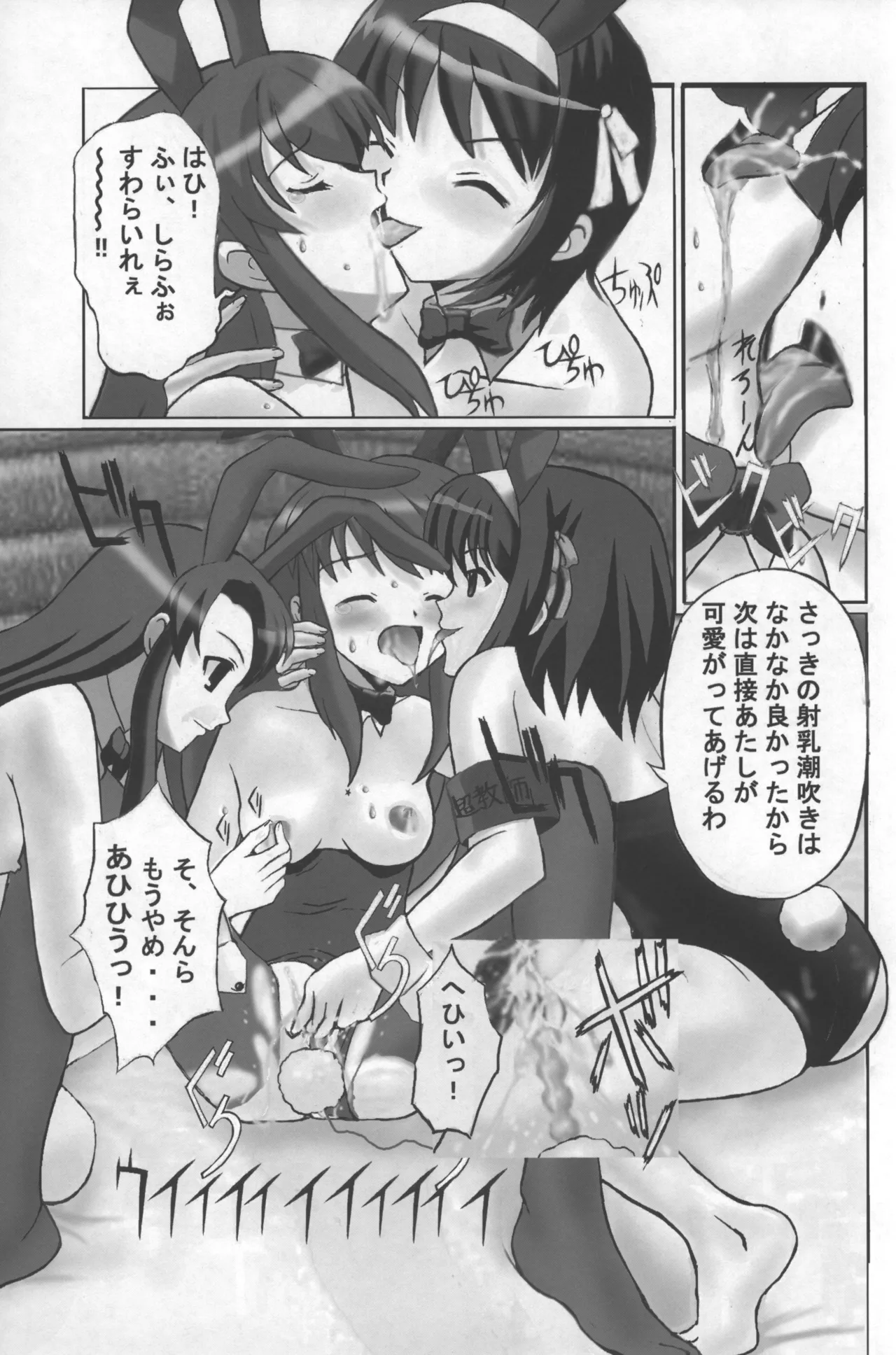 Suzumiya Haruhi no Madoromi - Page 14