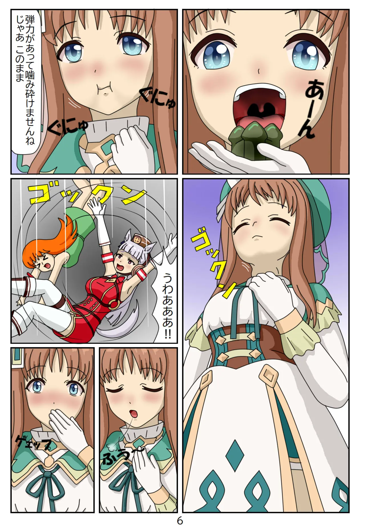 13:Eaten-trainer Hitomi - Page 7