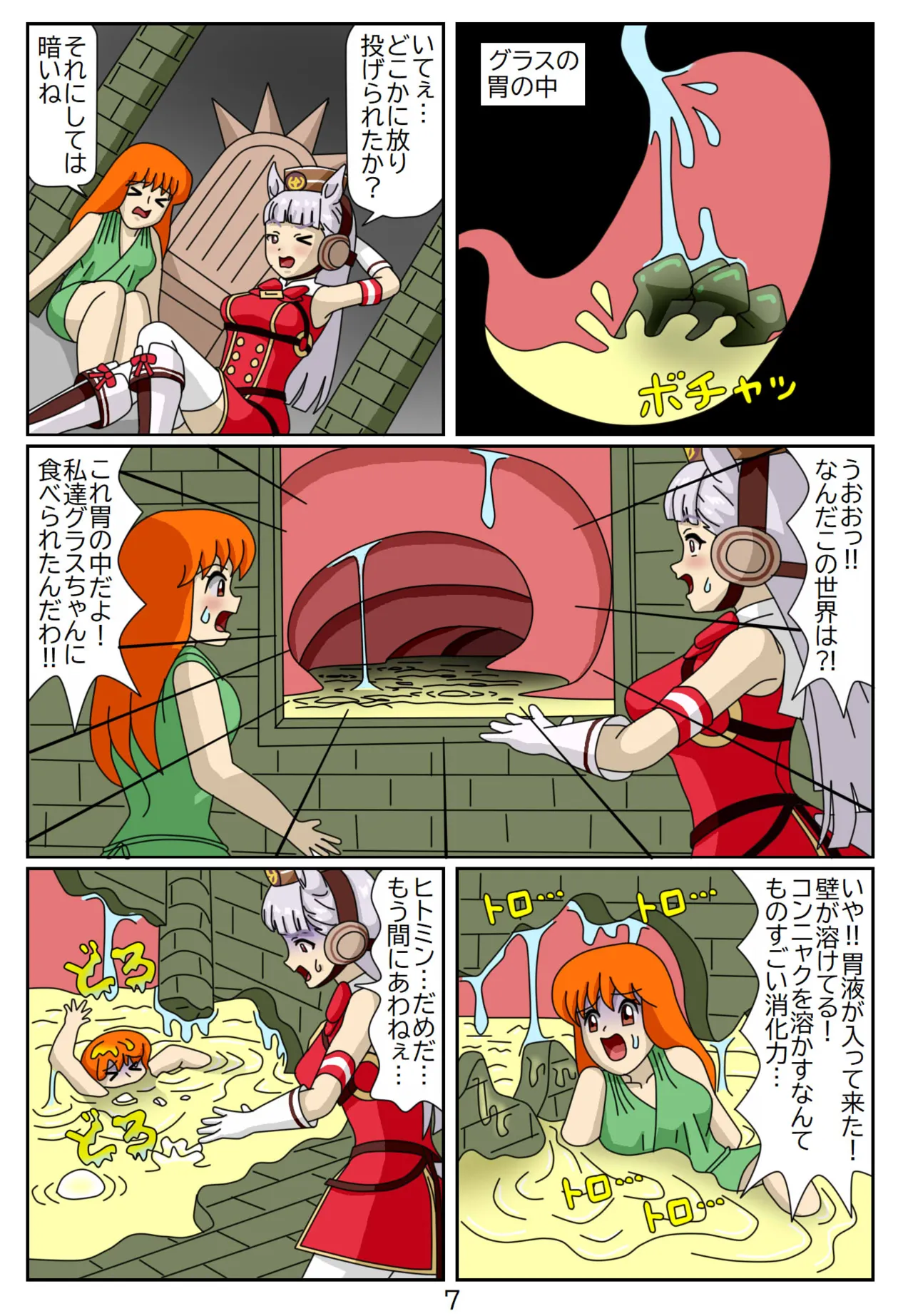 13:Eaten-trainer Hitomi - Page 8