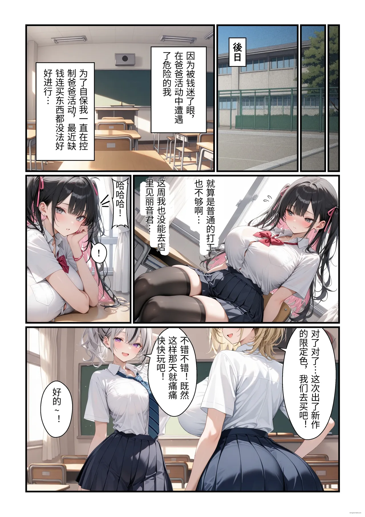 [令和狸合戦そいやっさ] 頂き女子が無敵オジに制裁SEX執行されて完堕ちする話 [DL版]  AI翻译 [AI Generated] - Page 47