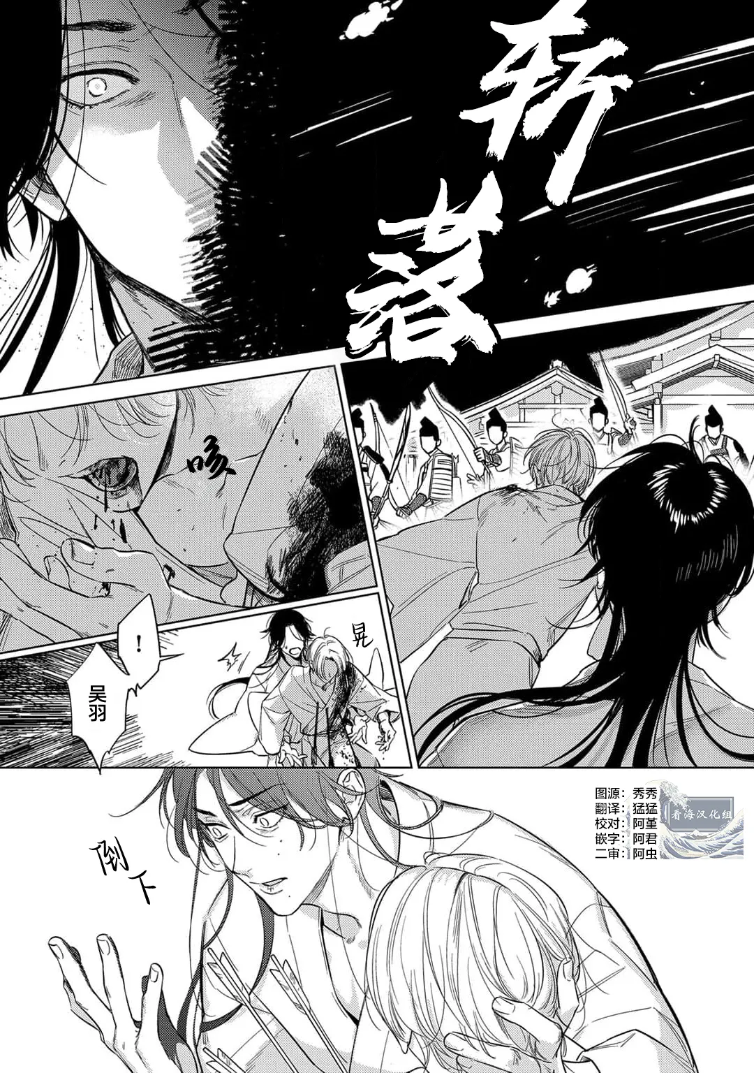 Page 3 of [久松エイト とまぜ]來世也會再愛你[Chinese] [看海汉化组] [Digital]