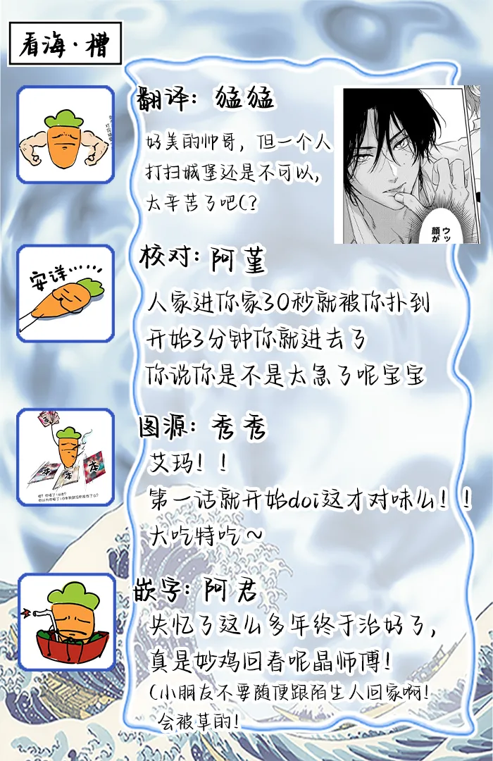 Page 46 of [久松エイト とまぜ]來世也會再愛你[Chinese] [看海汉化组] [Digital]