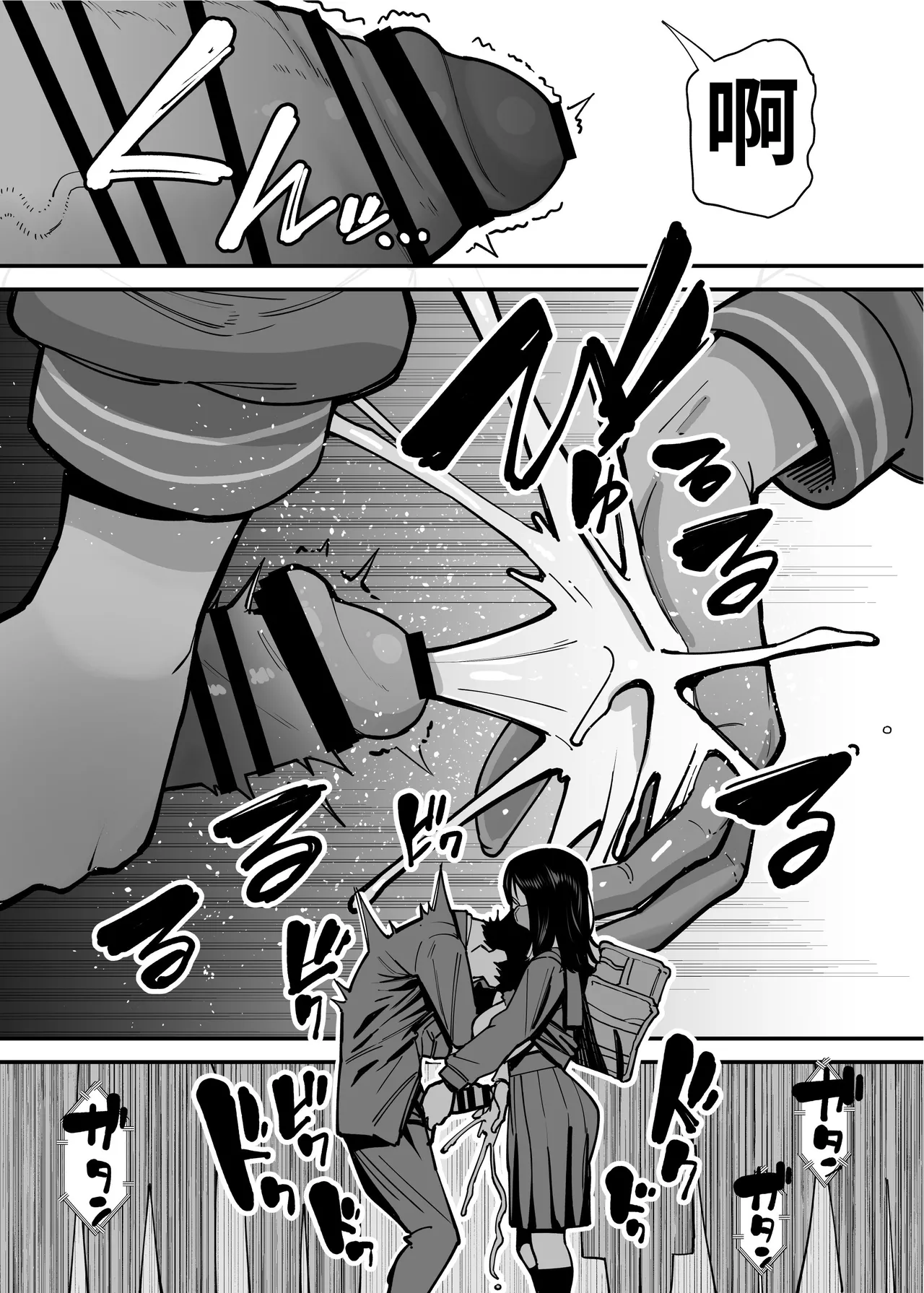 Maiasa Tsuukin Densha de Chijo ni Nerawareteimasu. | 每天早上都在通勤電車被癡女盯上 - Page 11