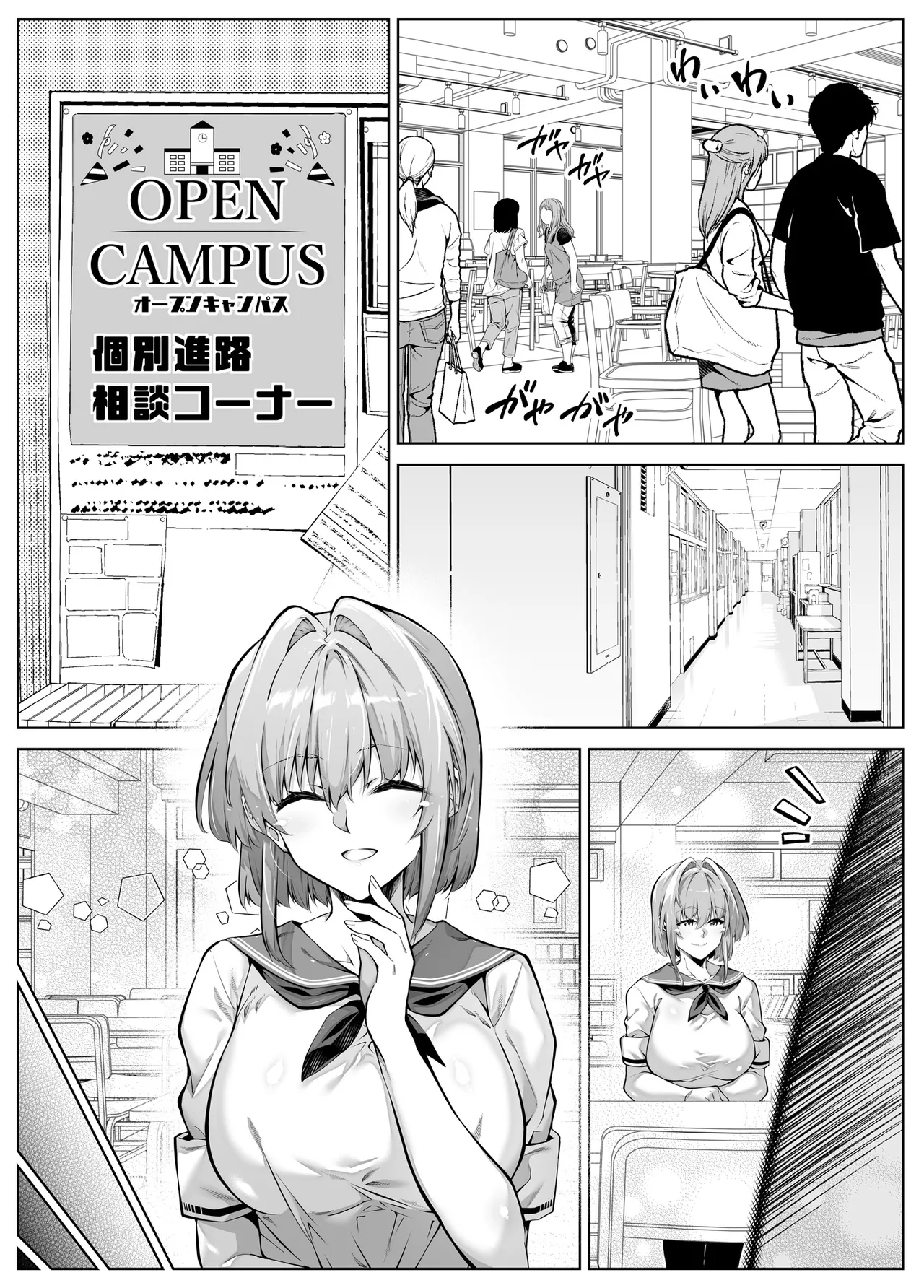summer return 6 - Page 14