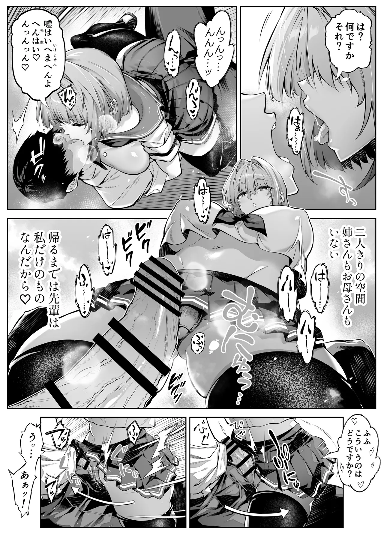 summer return 6 - Page 31