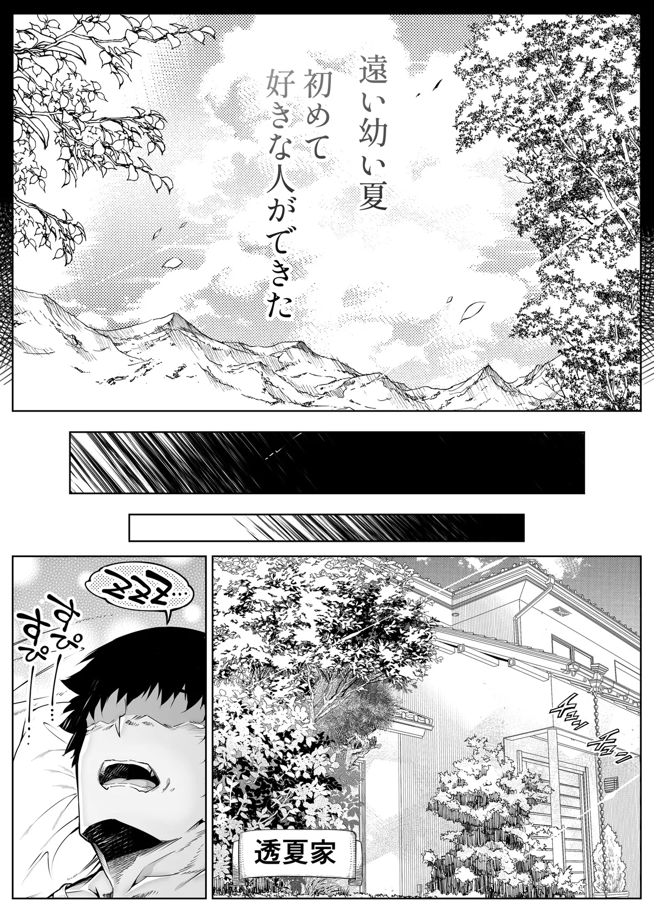 summer return 6 - Page 9