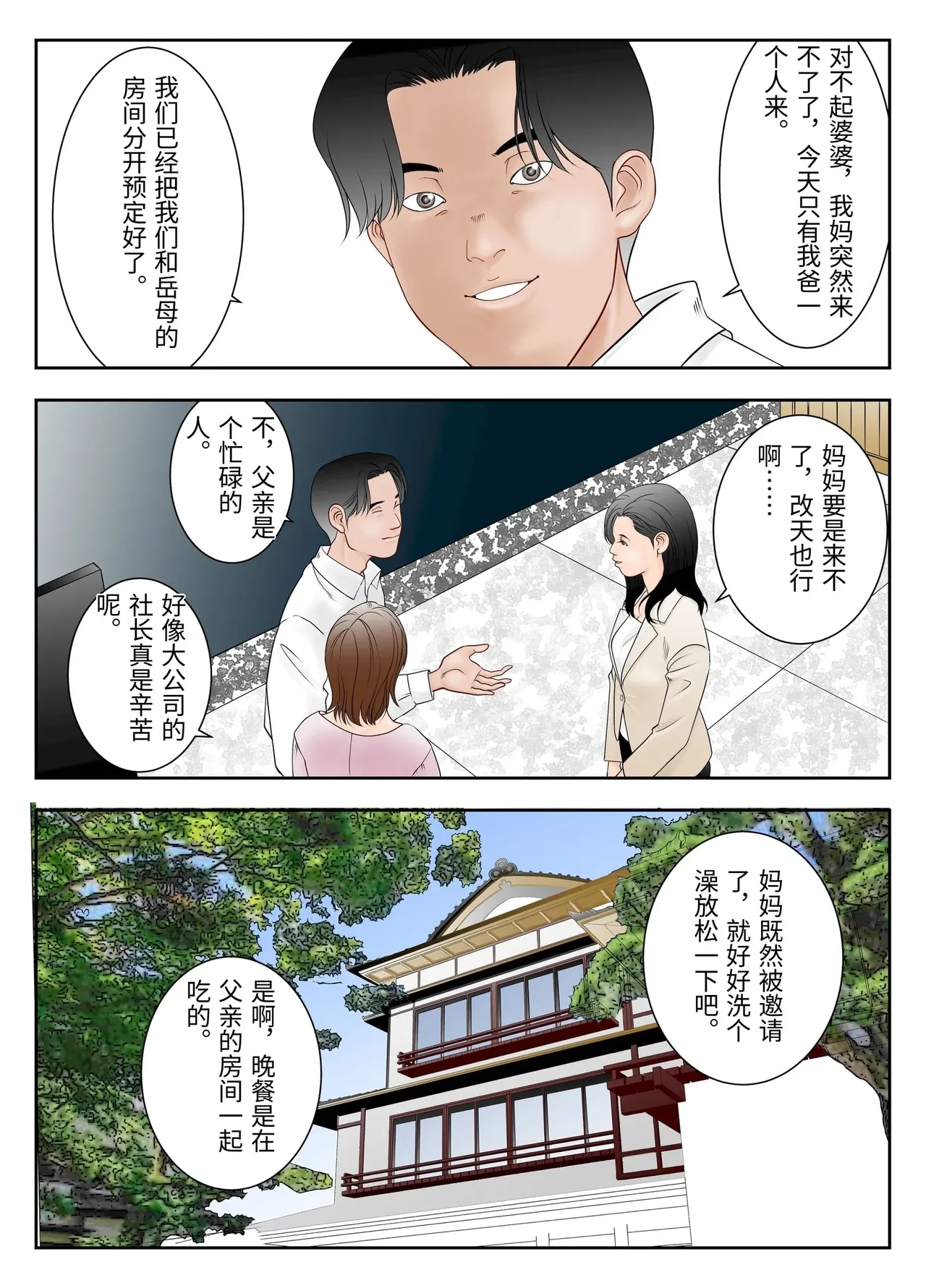 Page 3 of [Yaoyorozu ★ Shachuu] Gifu Mamire [Chinese]