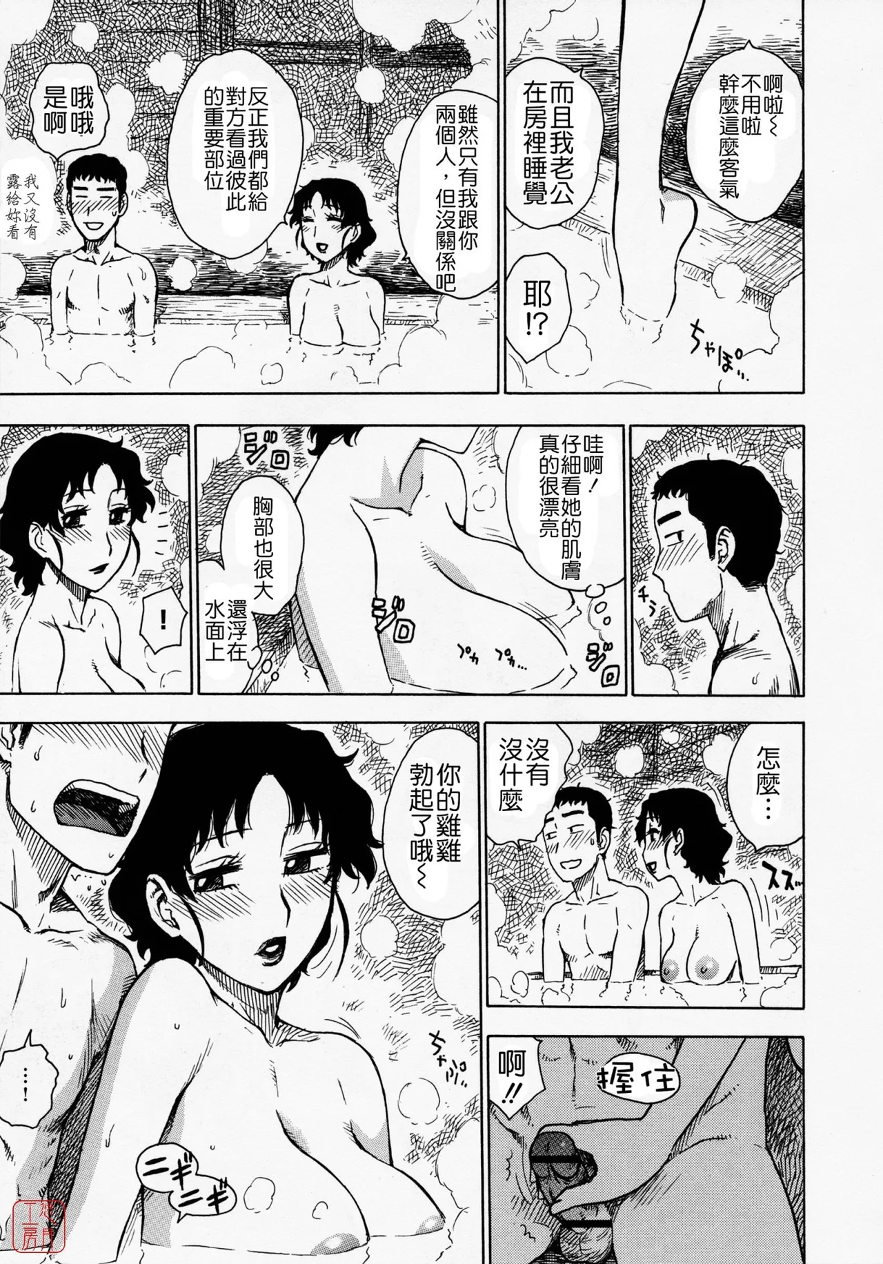 Hitozuma - Page 26