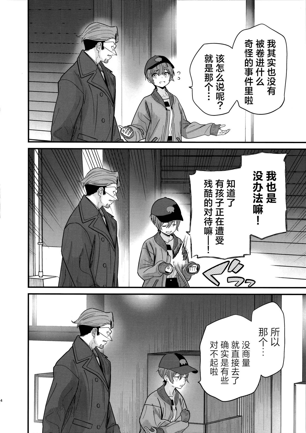 Preview page 7
