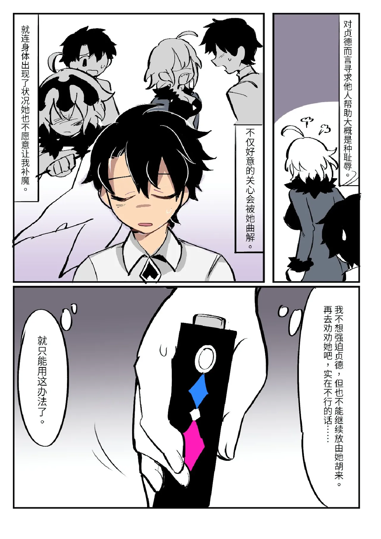 Butter Bunny 合集 - Page 167