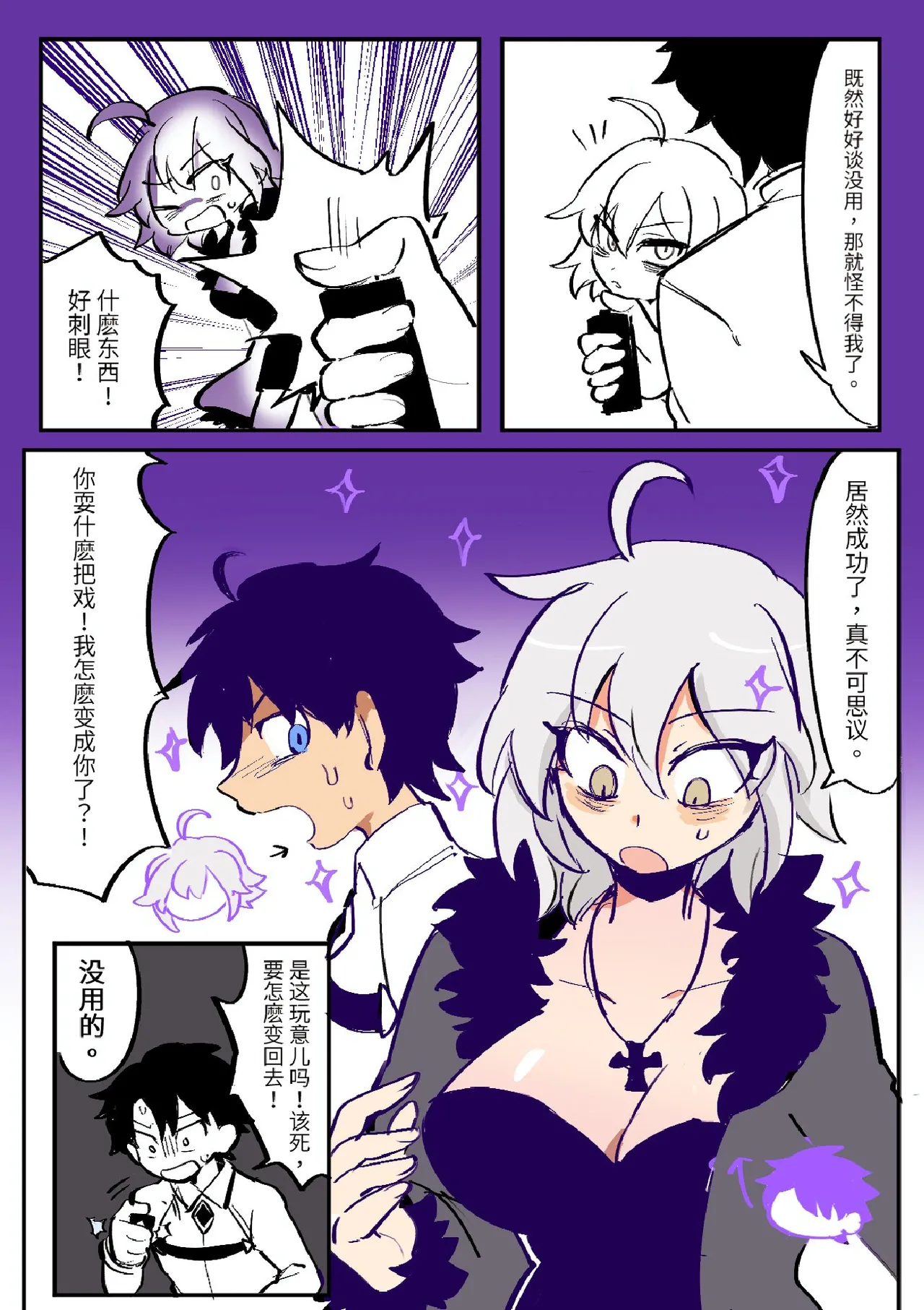 Butter Bunny 合集 - Page 169