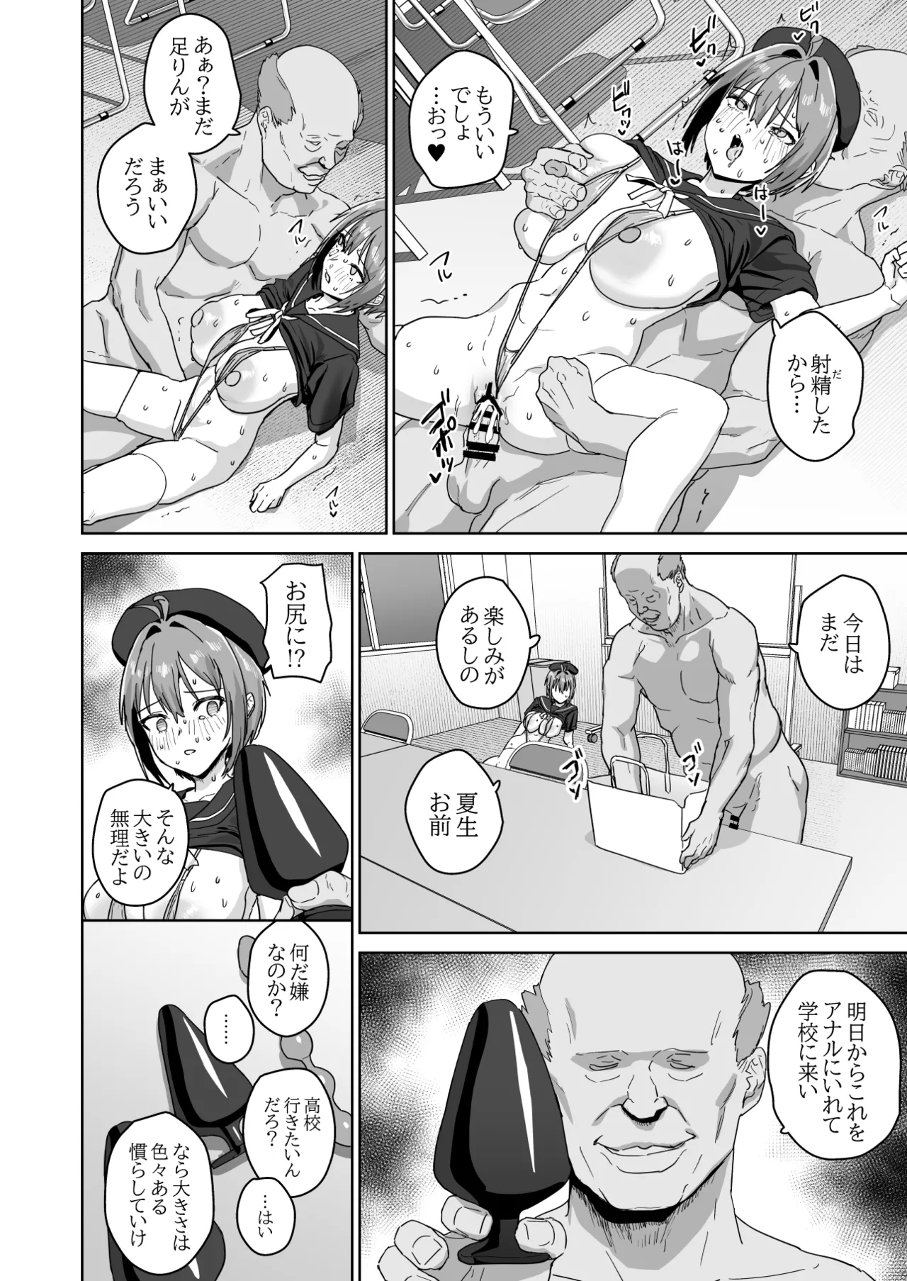 Natsuki Haru no Sentaku - Page 17