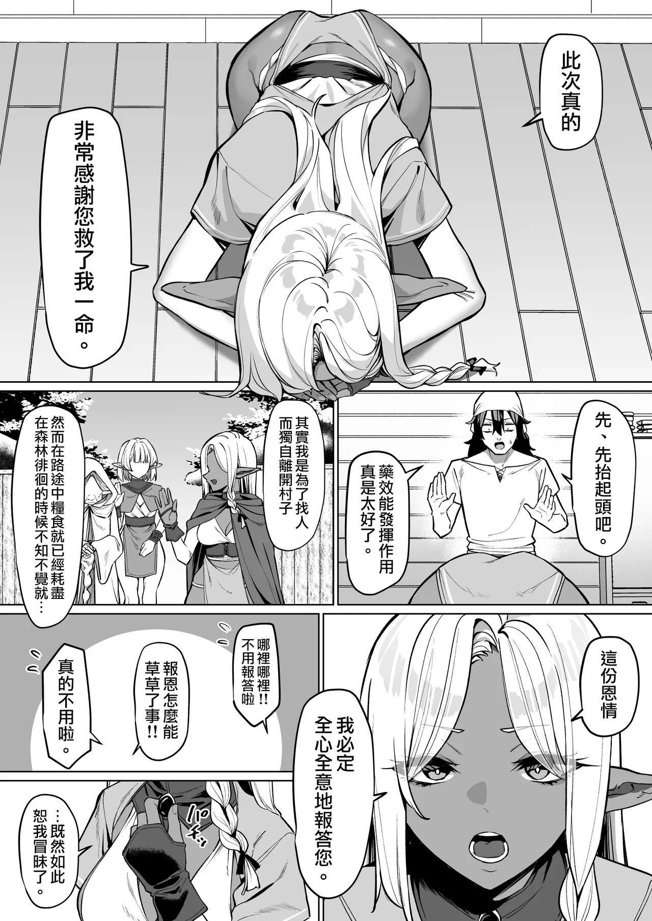 Preview page 6