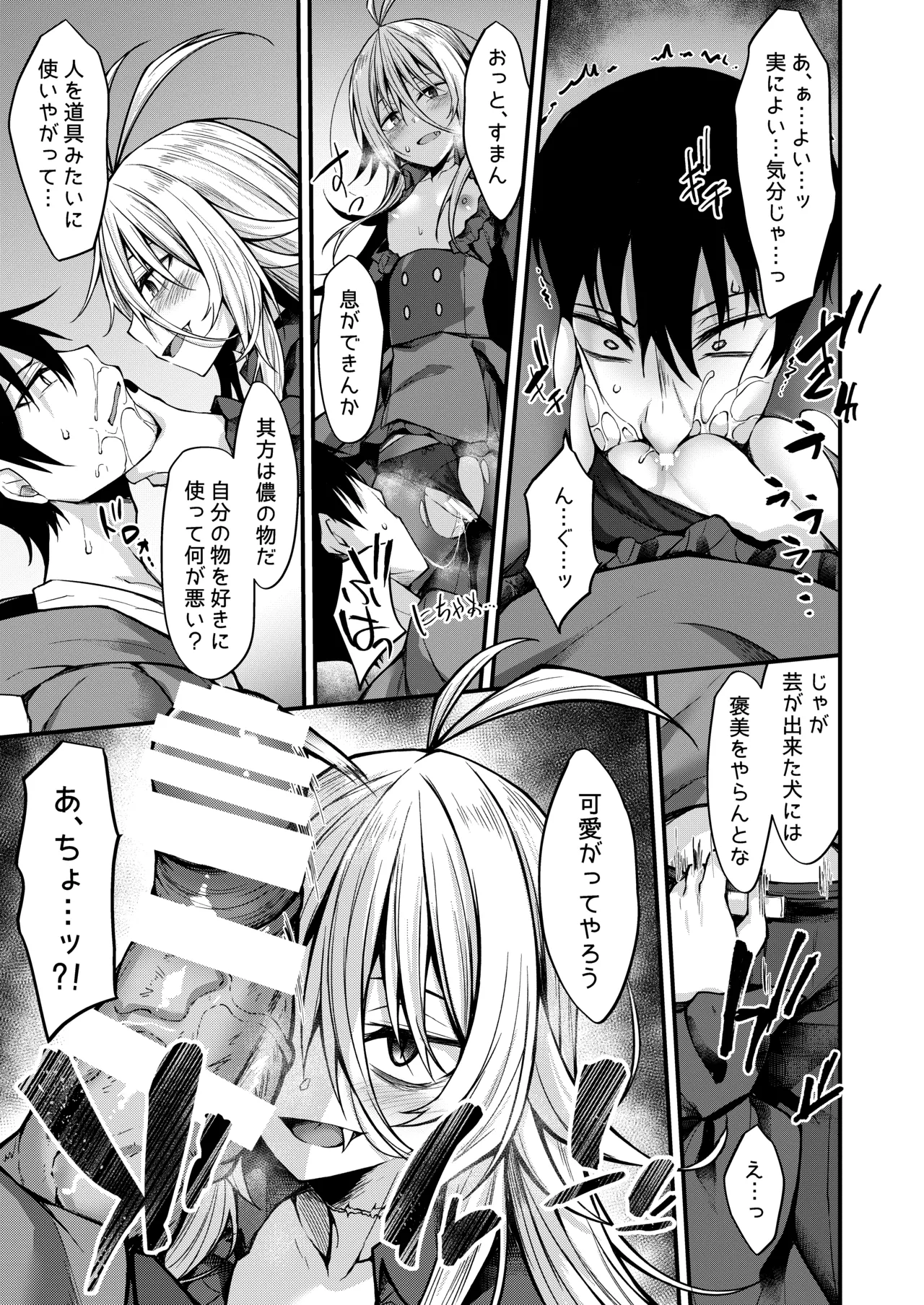 Haikei, Kyuketsuki ni Hirowaremashita. - Page 16