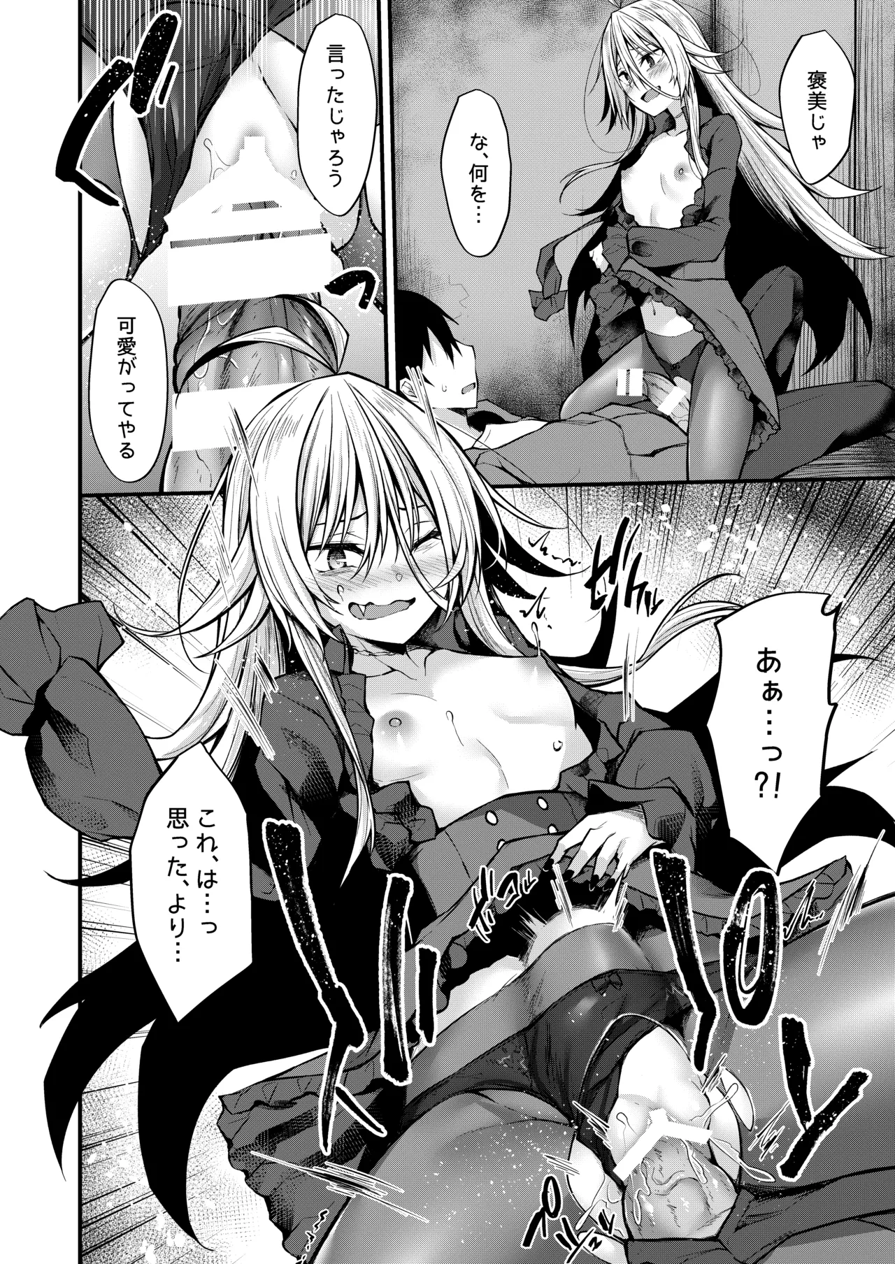 Haikei, Kyuketsuki ni Hirowaremashita. - Page 19