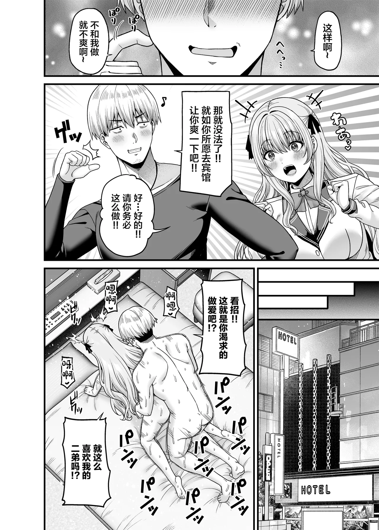 Gyakuten Enkou 4 - Page 23