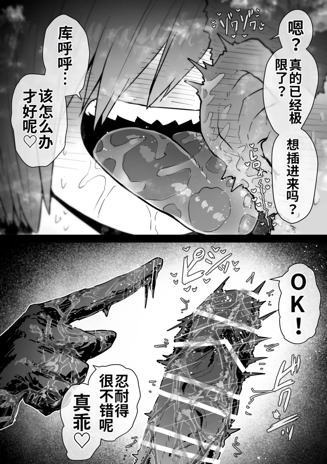Page 116 of [Getsumen Kussaku Chousakudan (Zyugoya)] Kanzen Doui-gata Seifuuzoku Sexual Service Kabushikigaisha "Internship Hen" [Chinese] [MTL]