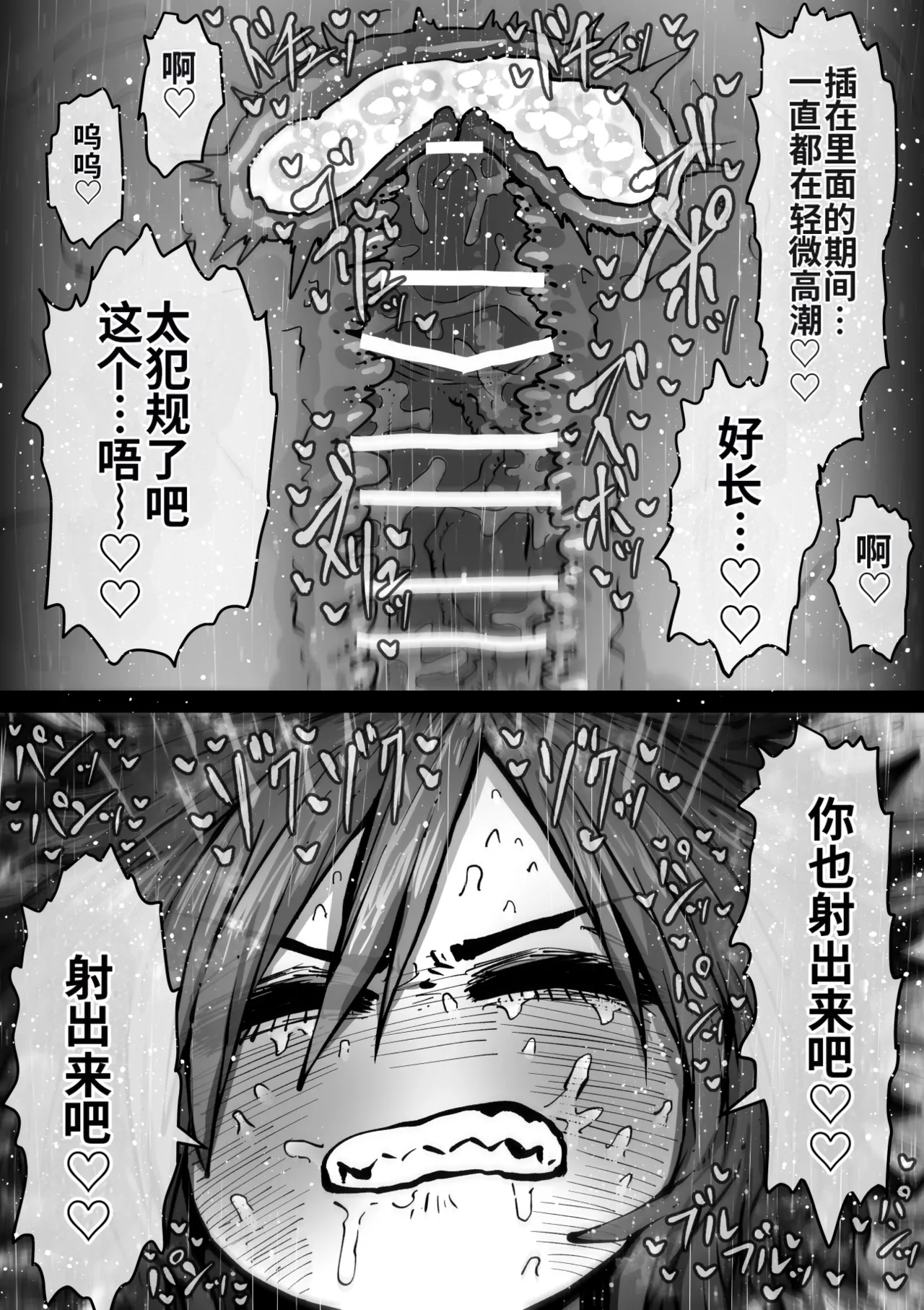 Page 131 of [Getsumen Kussaku Chousakudan (Zyugoya)] Kanzen Doui-gata Seifuuzoku Sexual Service Kabushikigaisha "Internship Hen" [Chinese] [MTL]