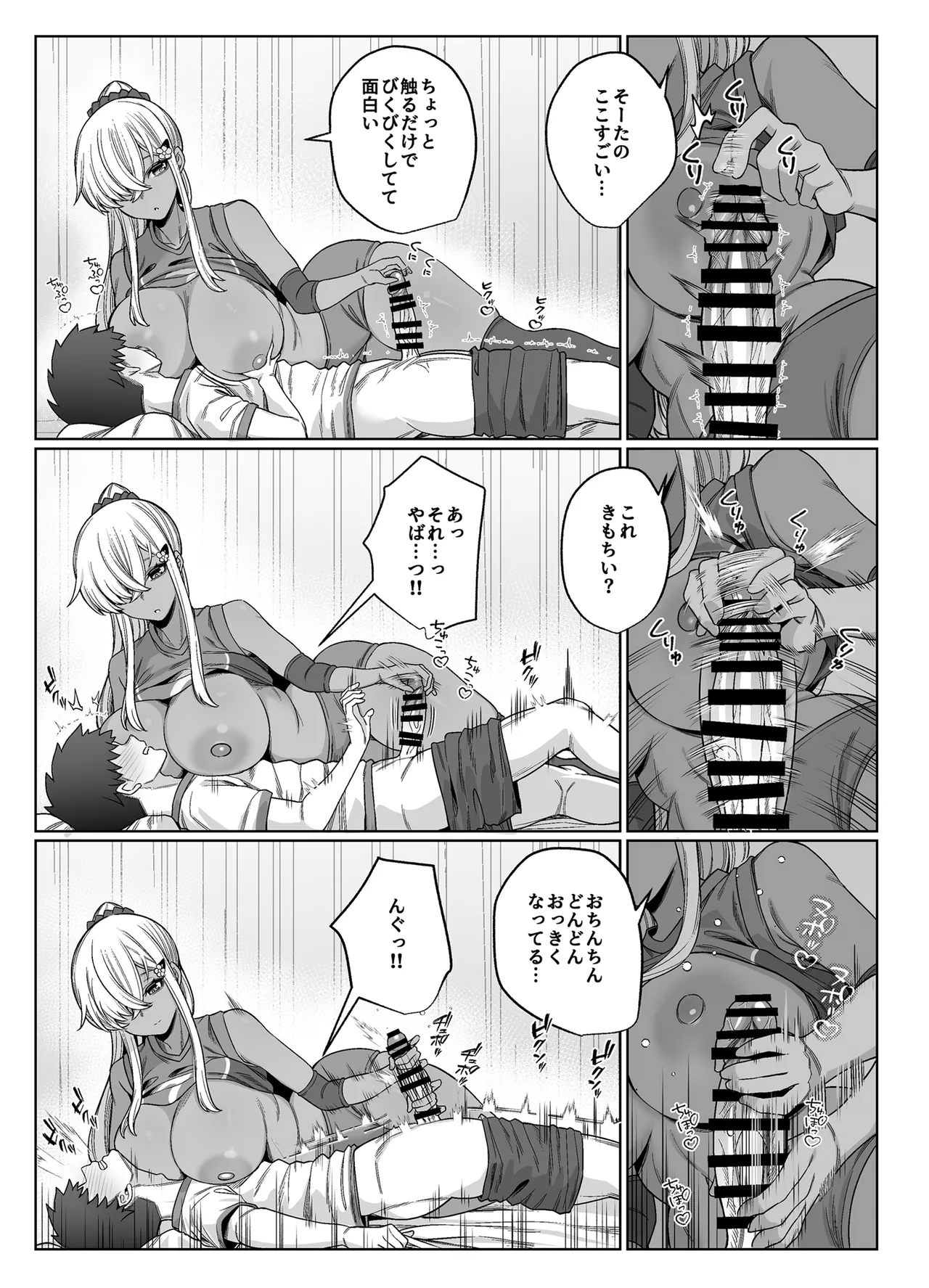 Suki Darake no Kimi wa - Page 15